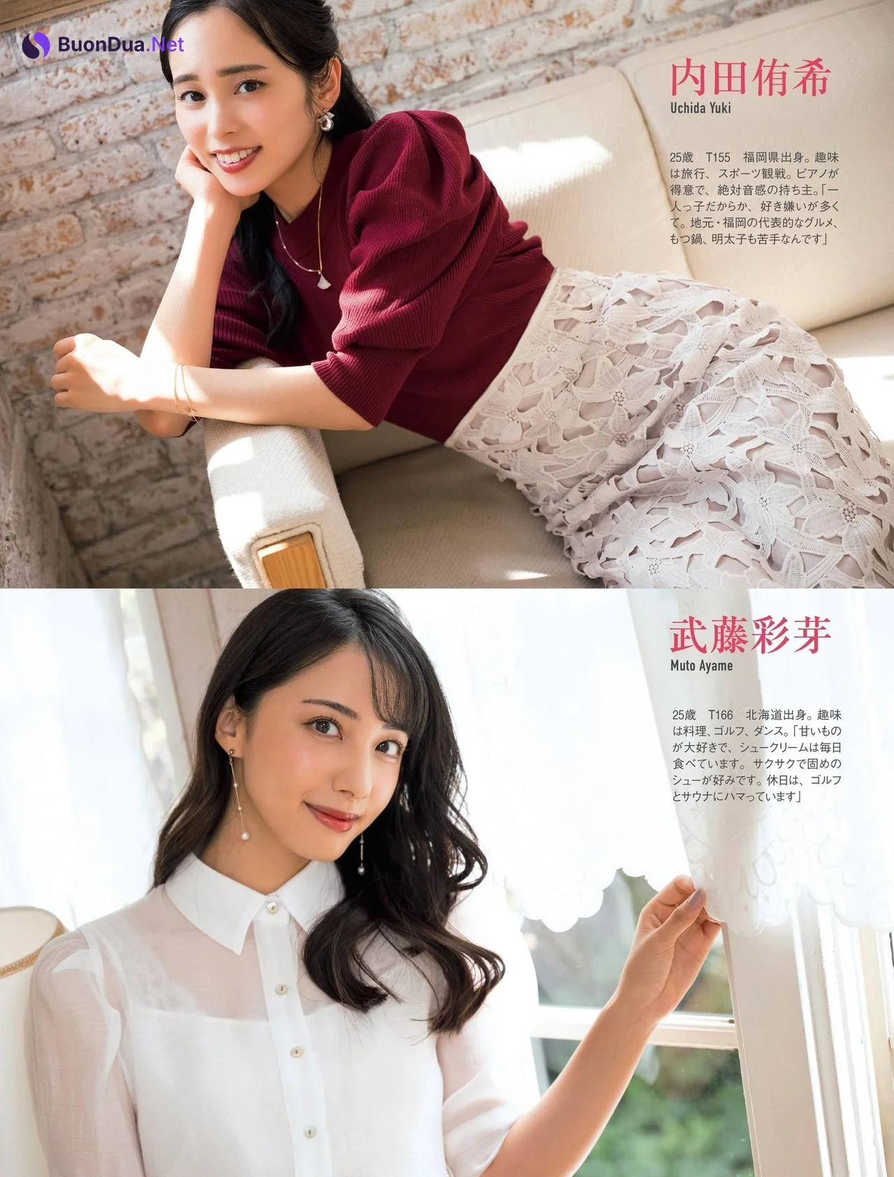 お天気キャスター10人が美の競演, FRIDAY 2021.12.17 (フライデー 2021年12月17日号) - Photo 2