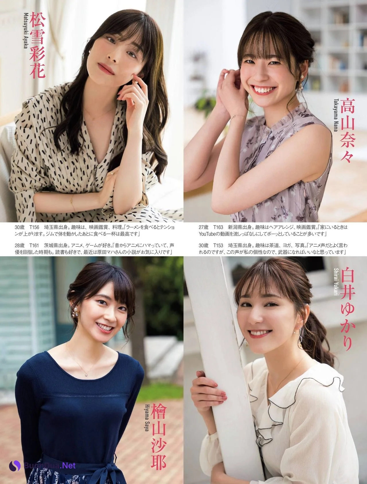 お天気キャスター10人が美の競演, FRIDAY 2021.12.17 (フライデー 2021年12月17日号) - Photo 4