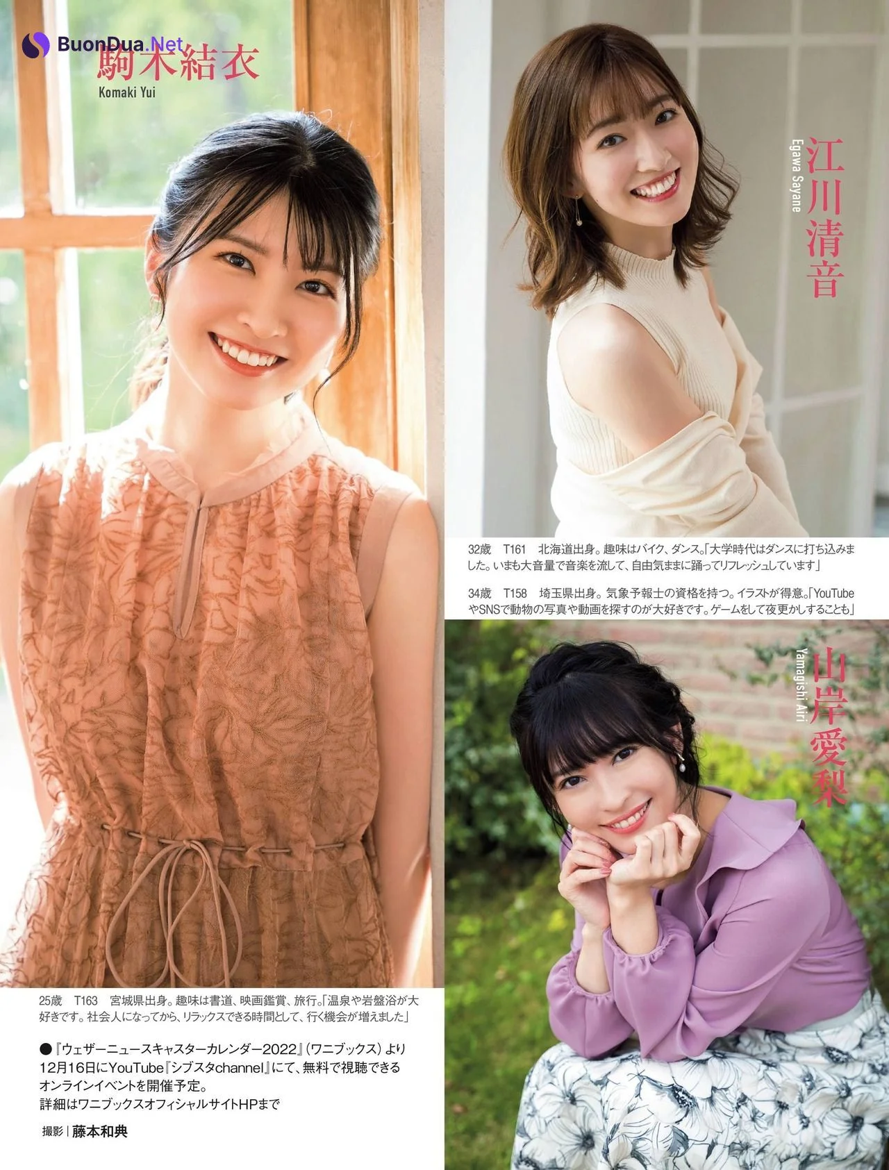 お天気キャスター10人が美の競演, FRIDAY 2021.12.17 (フライデー 2021年12月17日号) - Photo 5