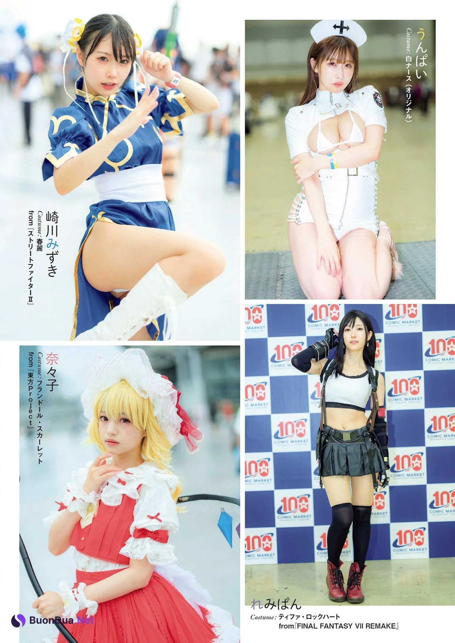 夏のコスプレ美女 100厳選の14人!, Weekly Playboy 2022 No.37 (週刊プレイボーイ 2022年37号) - Photo 4