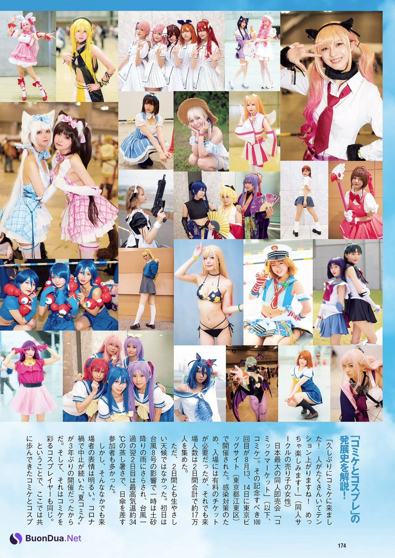夏のコスプレ美女 100厳選の14人!, Weekly Playboy 2022 No.37 (週刊プレイボーイ 2022年37号) - Photo 7