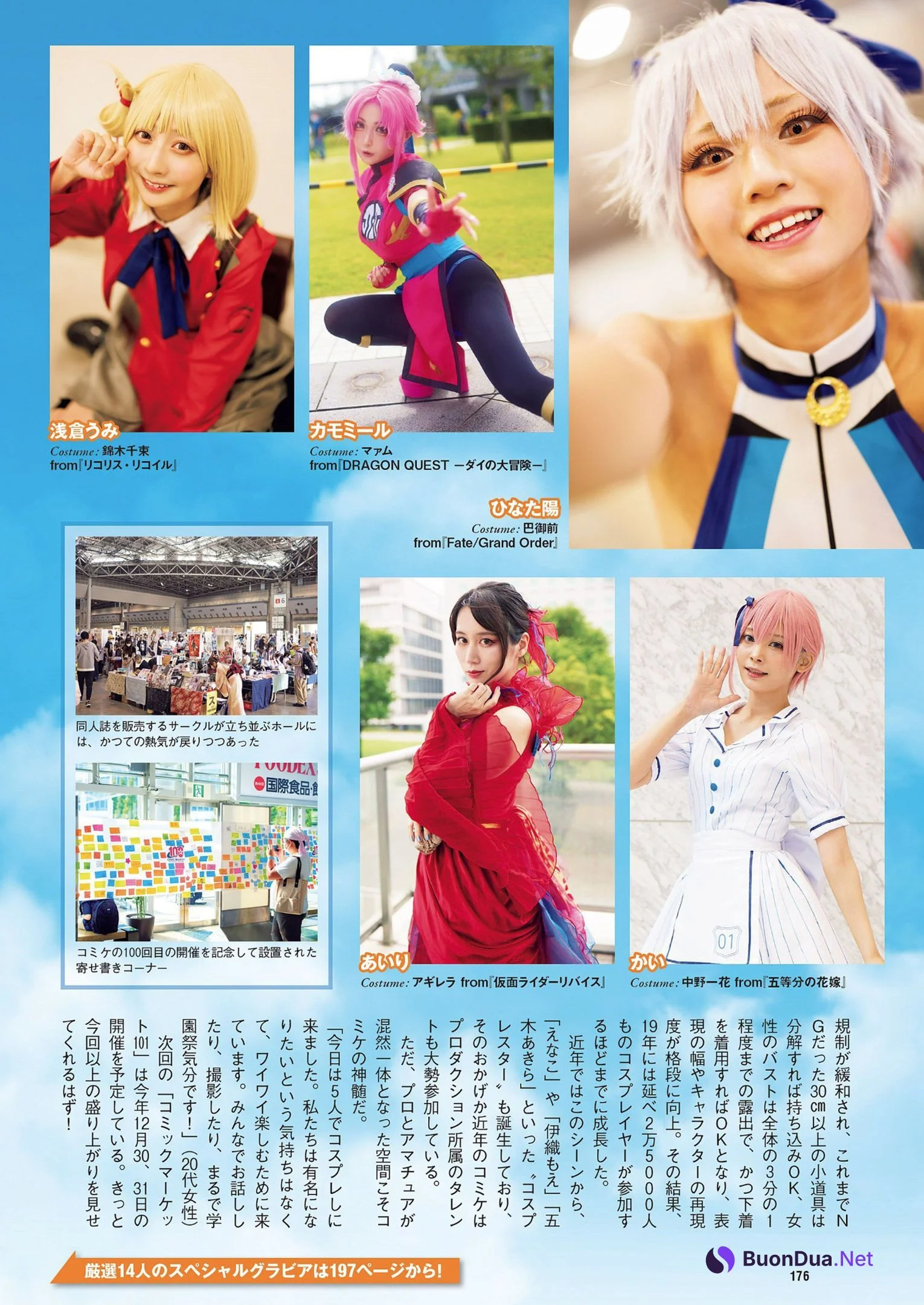 夏のコスプレ美女 100厳選の14人!, Weekly Playboy 2022 No.37 (週刊プレイボーイ 2022年37号) - Photo 8