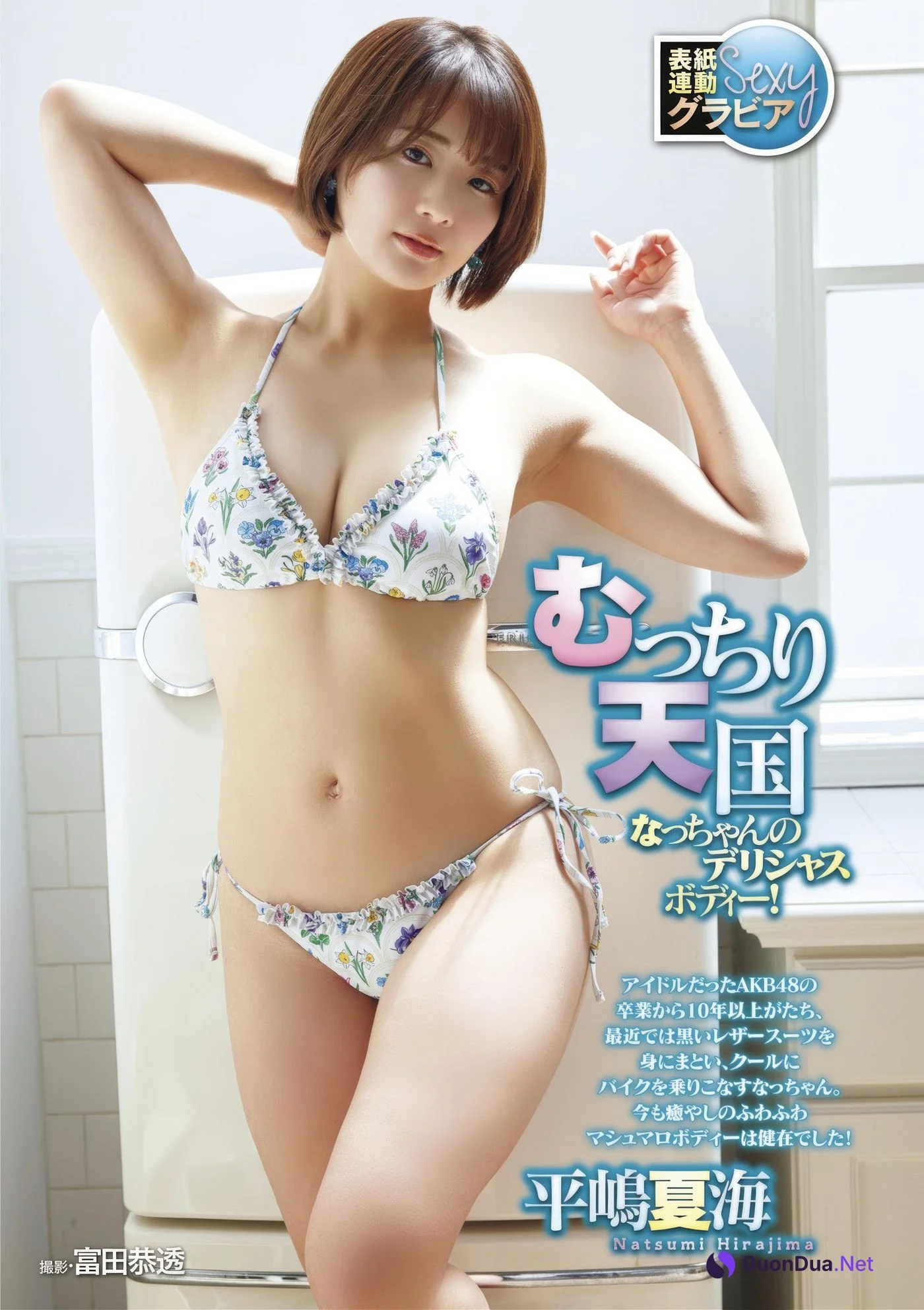 美熟女 極上 モデルの ボディー, グラビア切り抜き週刊実話 11月号 - 写真 7