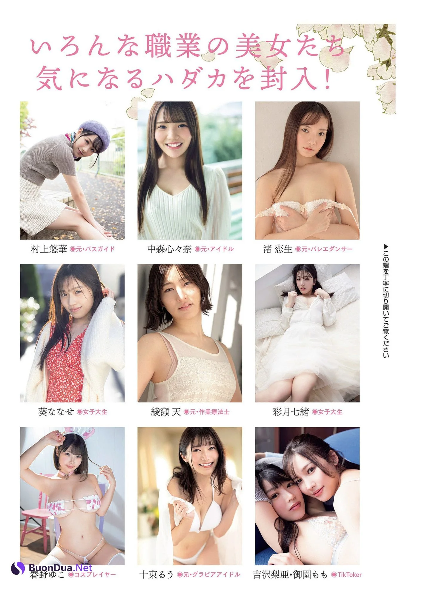 百花繚乱ヌード 驚きの経歴を持つセクシー女優11名の, FLASH 2024.05.14 (フラッシュ 2024年5月14日号) - Photo 8