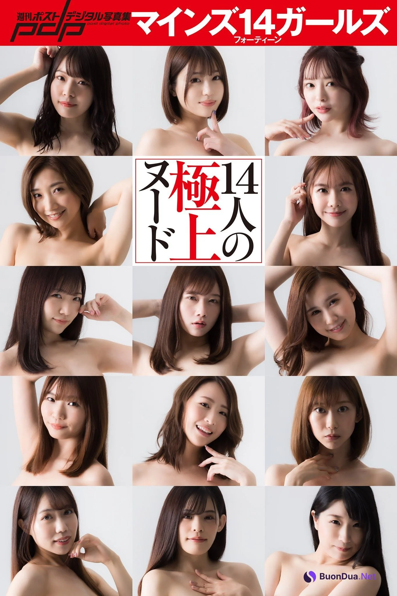 マインズ14ガールズ 14人の極上ヌード, Shukan Post 2021.11.12 (週刊ポスト 2021年11月12日号) - Photo 2