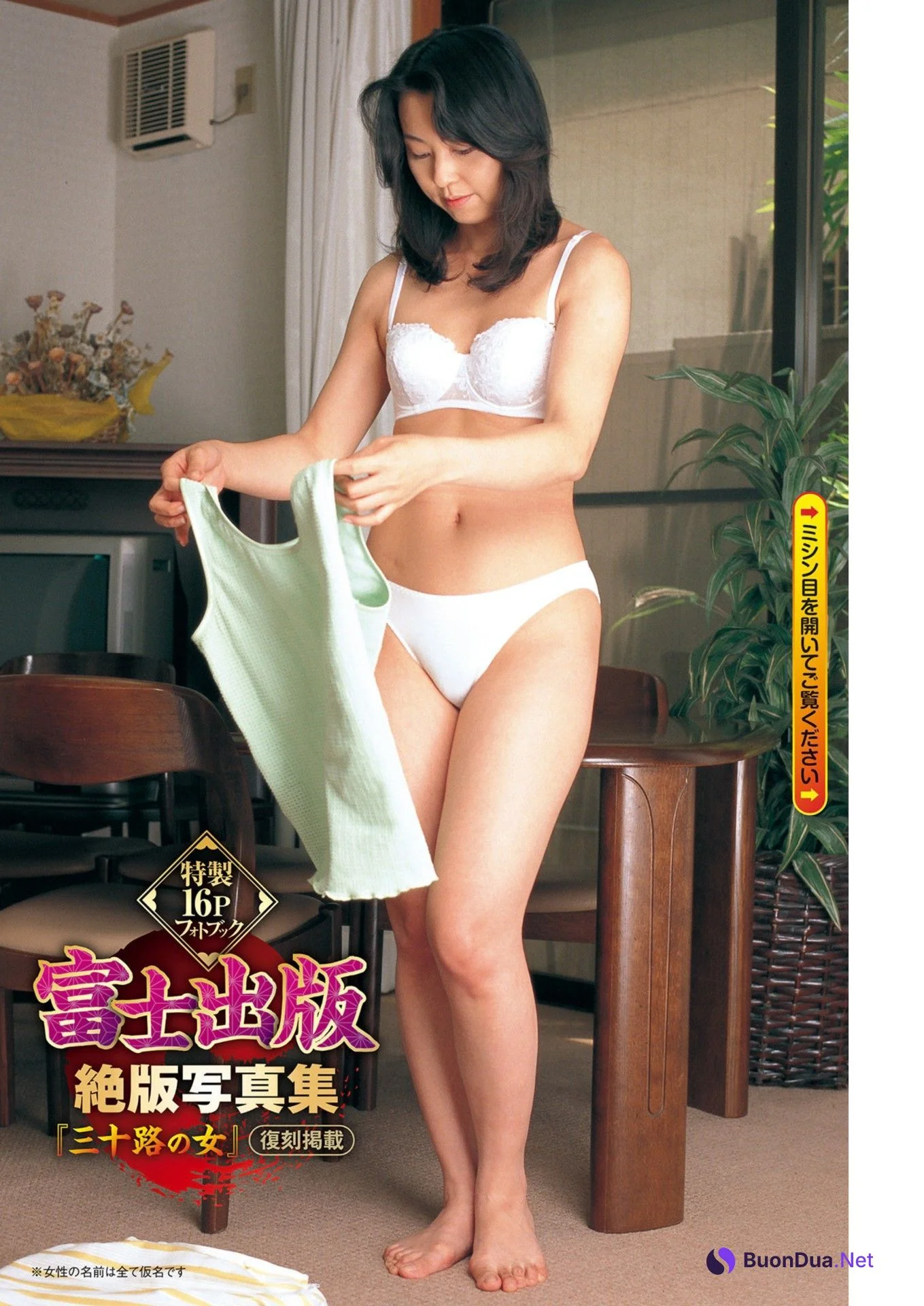三十路の女 特製16Pフォトブック, Shukan Jitsuwa 2023.11.02 (週刊実話 2023年11月02日号) - Photo 16