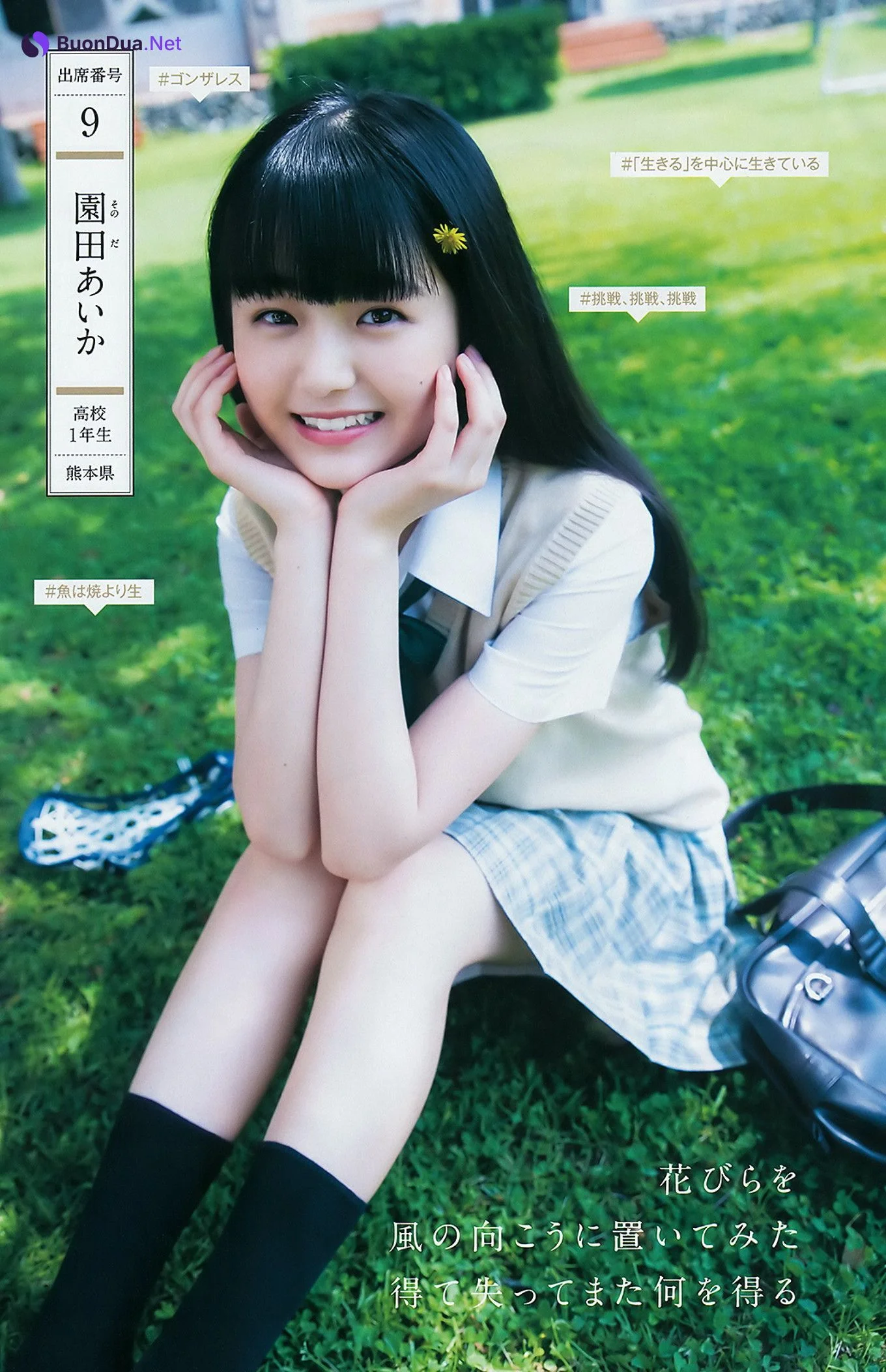 制コレ18, Young Jump 2018 No.30 (ヤングジャンプ 2018年30号) - Photo 11