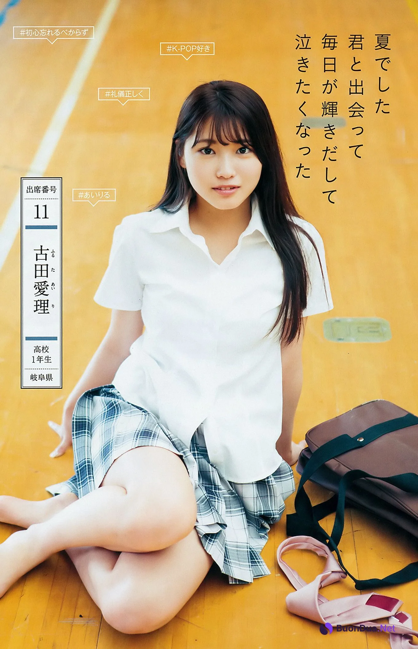 制コレ18, Young Jump 2018 No.30 (ヤングジャンプ 2018年30号) - Photo 13