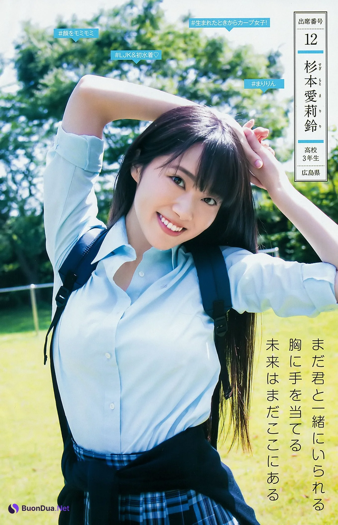 制コレ18, Young Jump 2018 No.30 (ヤングジャンプ 2018年30号) - Photo 14