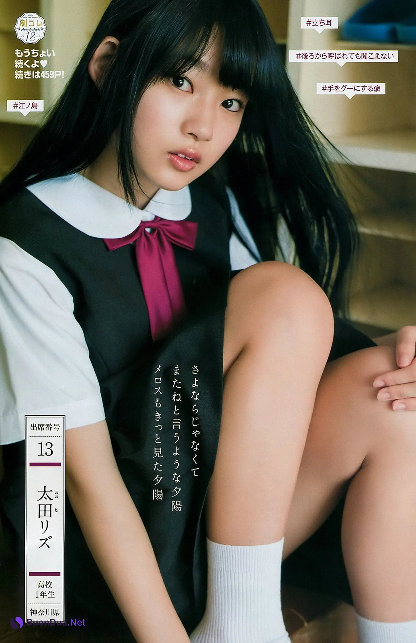 制コレ18, Young Jump 2018 No.30 (ヤングジャンプ 2018年30号) - Photo 15