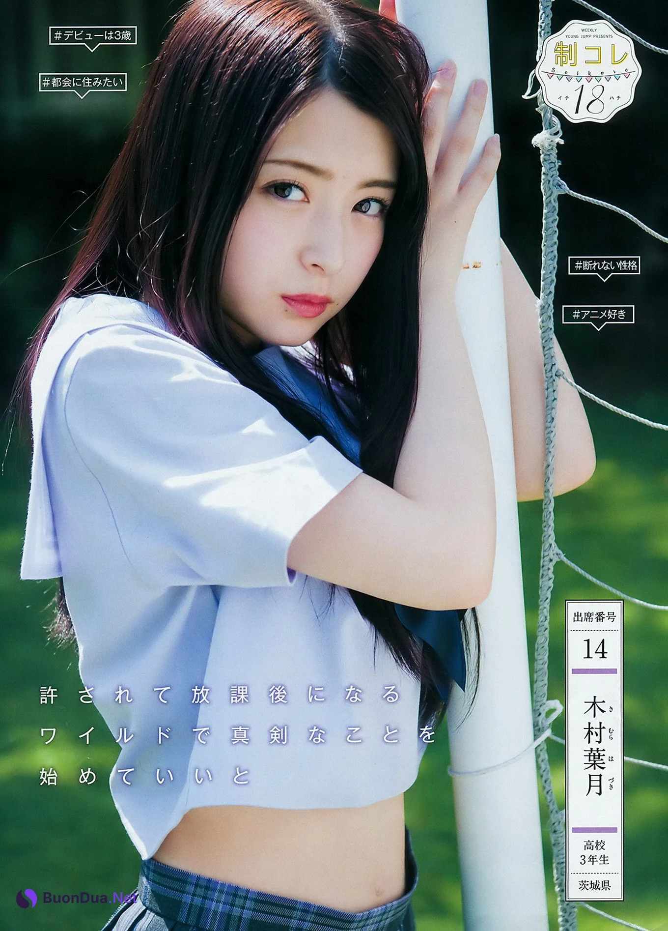 制コレ18, Young Jump 2018 No.30 (ヤングジャンプ 2018年30号) - Photo 16