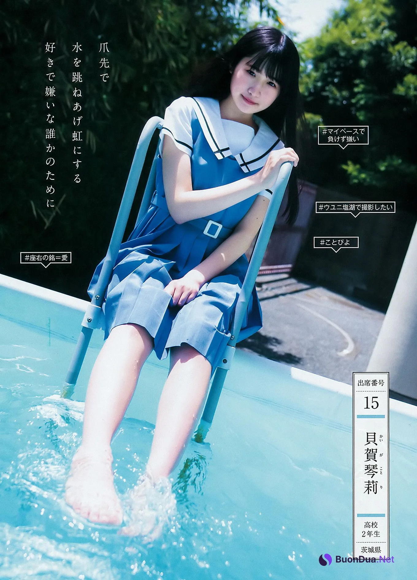 制コレ18, Young Jump 2018 No.30 (ヤングジャンプ 2018年30号) - Photo 17