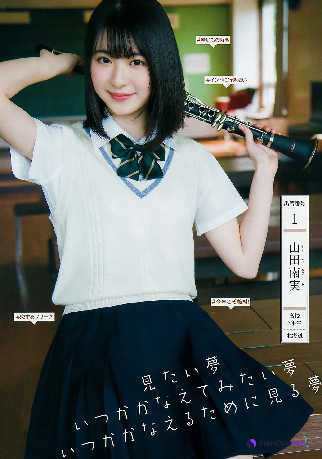 制コレ18, Young Jump 2018 No.30 (ヤングジャンプ 2018年30号) - Photo 3