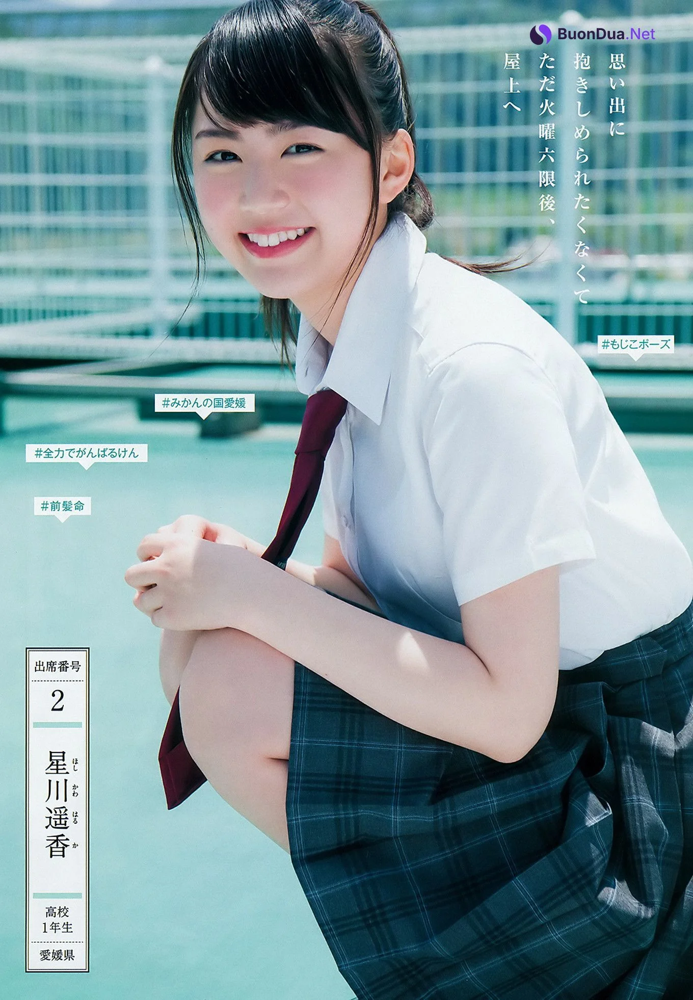 制コレ18, Young Jump 2018 No.30 (ヤングジャンプ 2018年30号) - Photo 4