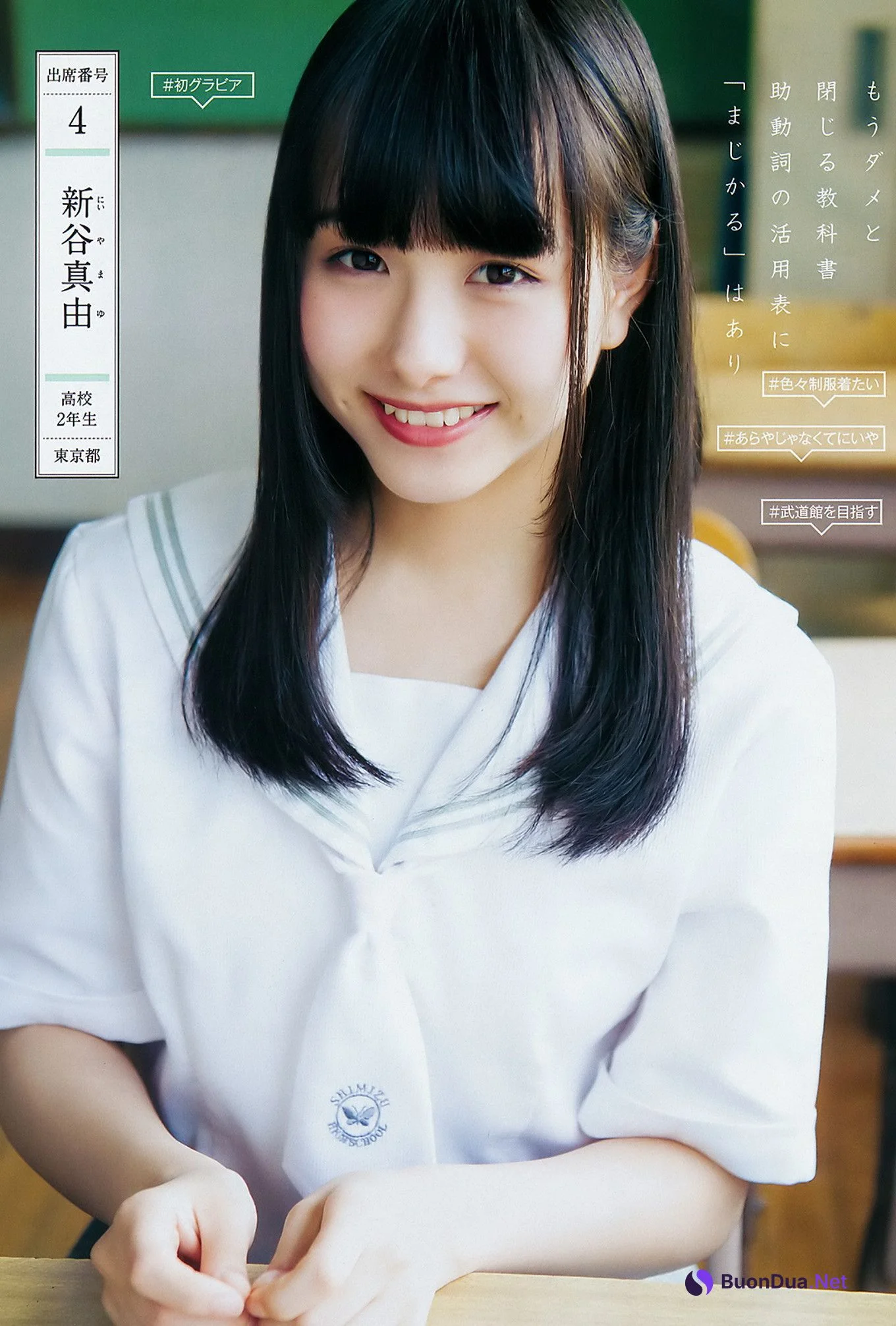 制コレ18, Young Jump 2018 No.30 (ヤングジャンプ 2018年30号) - Photo 6