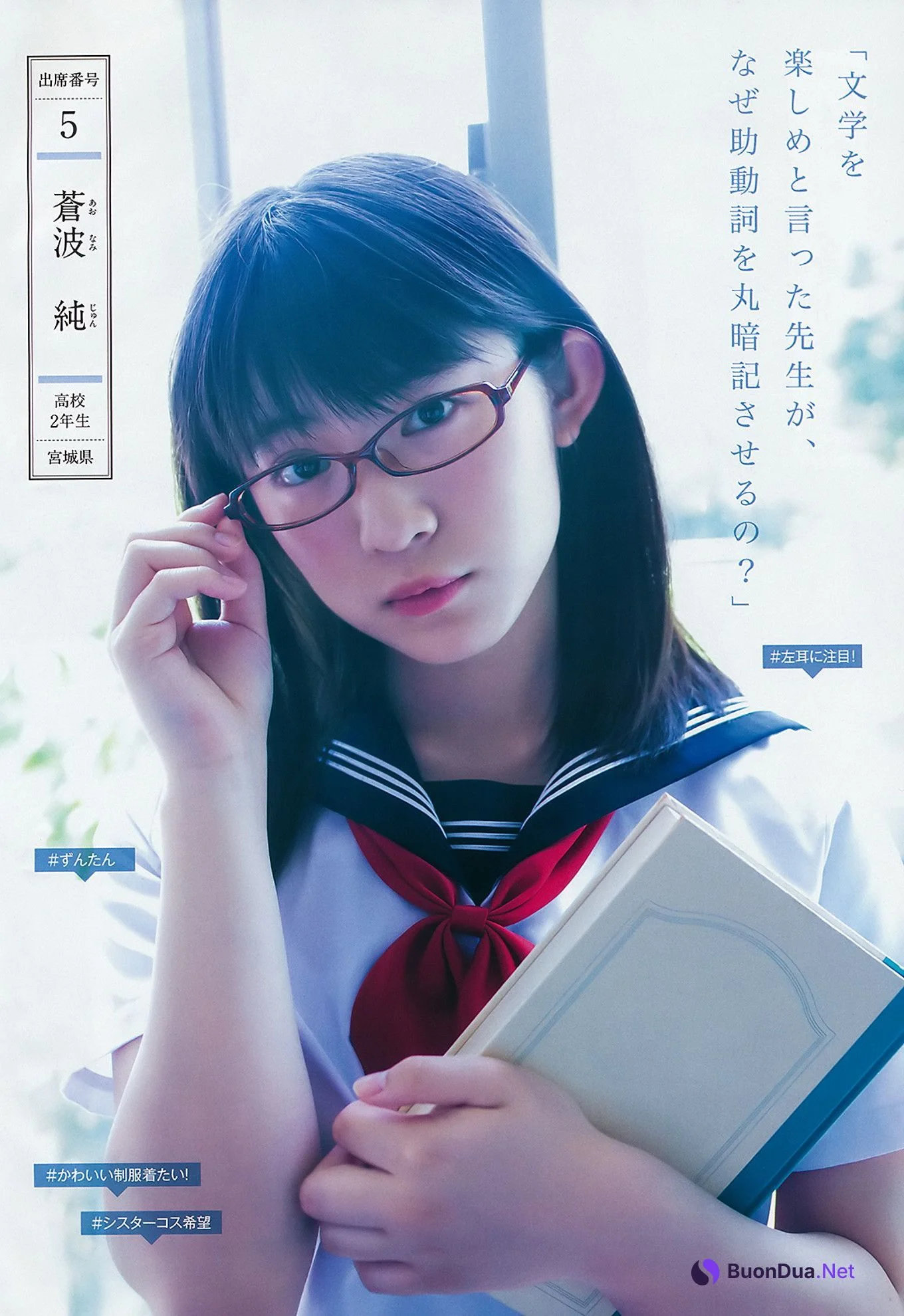 制コレ18, Young Jump 2018 No.30 (ヤングジャンプ 2018年30号) - Photo 7