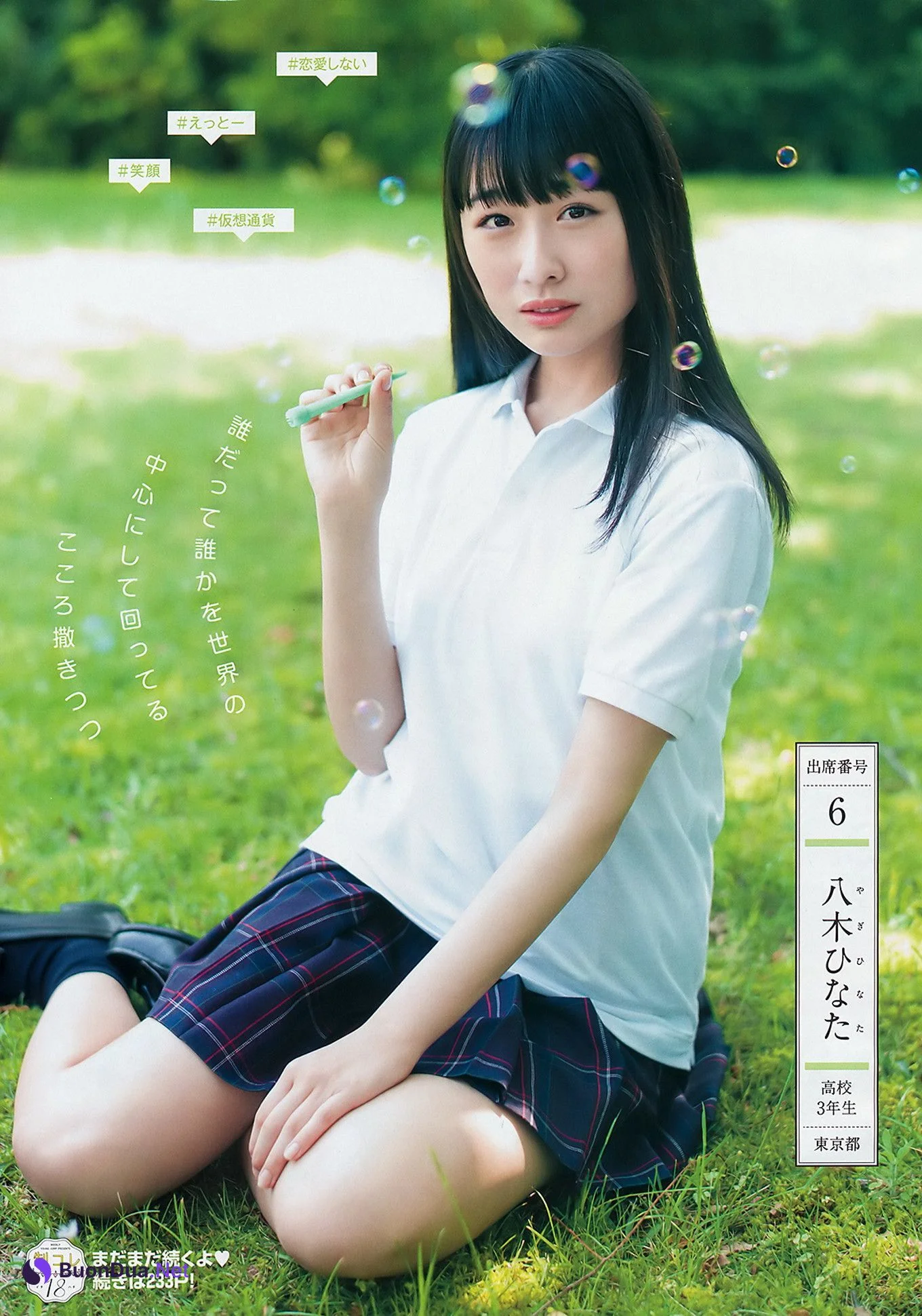 制コレ18, Young Jump 2018 No.30 (ヤングジャンプ 2018年30号) - Photo 8