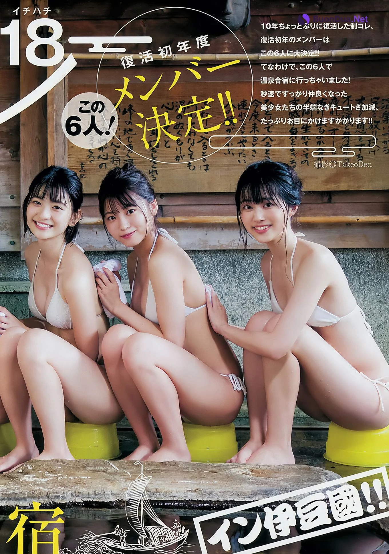 制コレ18, Young Jump 2018 No.46 (ヤングジャンプ 2018年46号) - Photo 4