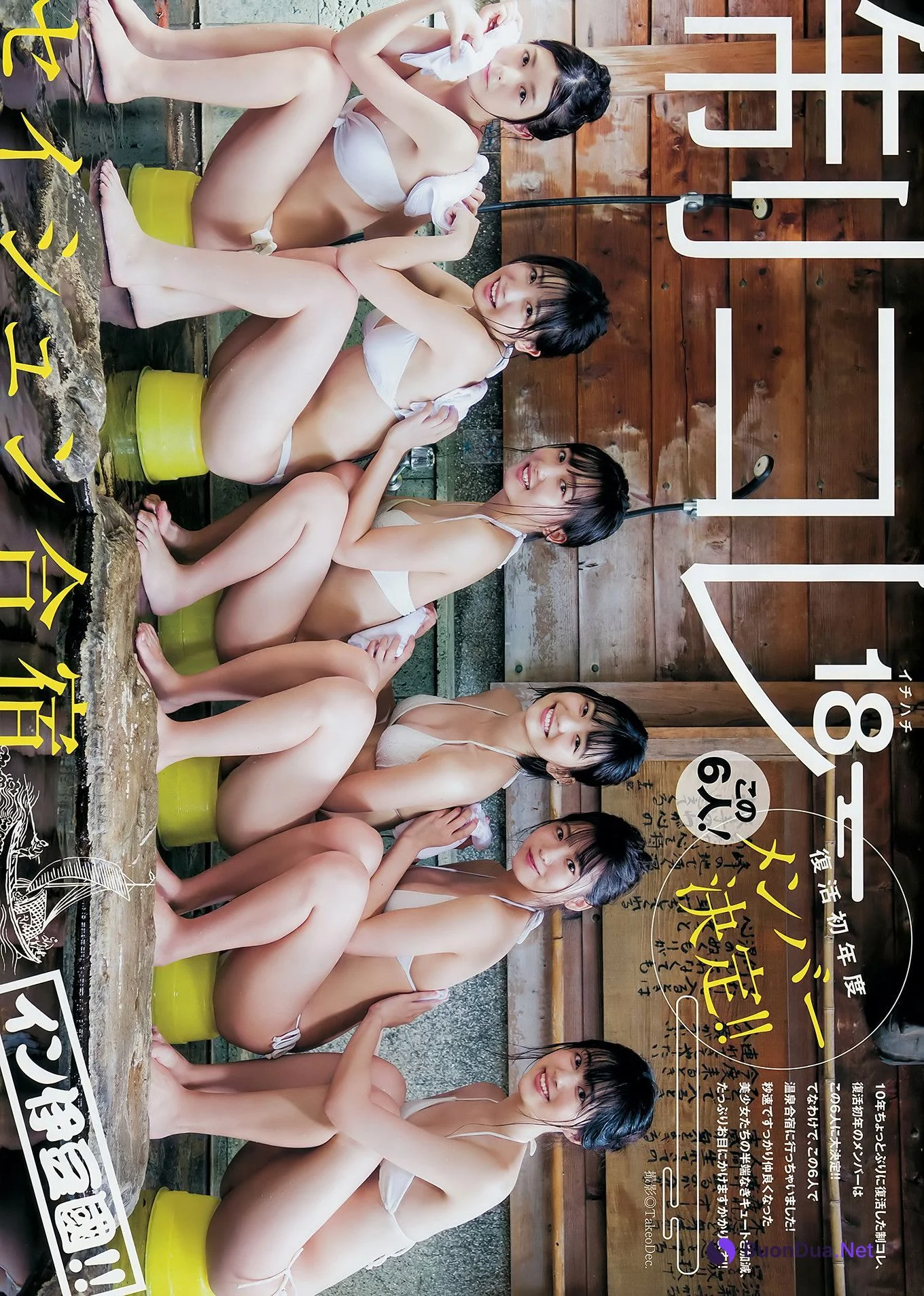 制コレ18, Young Jump 2018 No.46 (ヤングジャンプ 2018年46号) - Photo 5