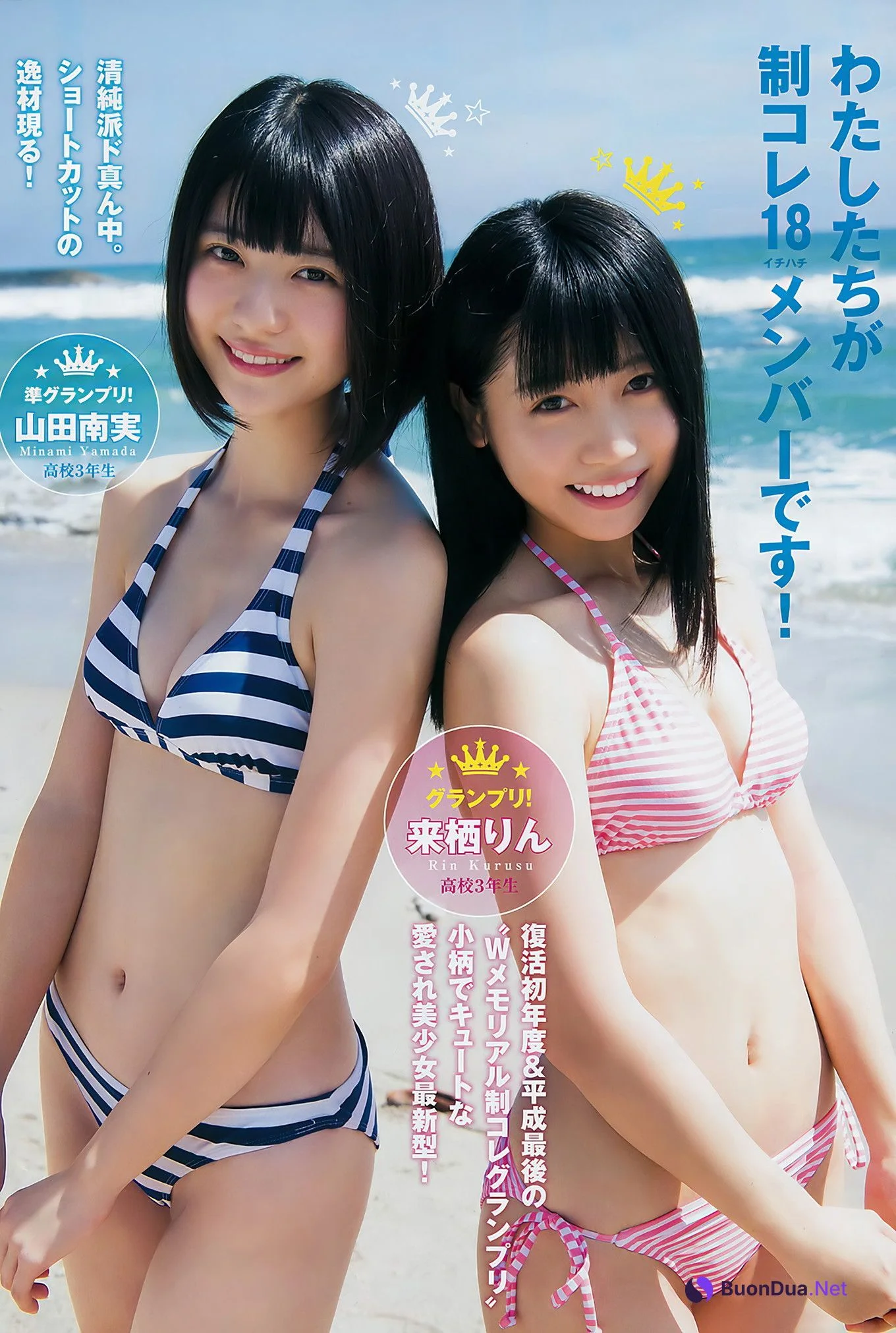 制コレ18, Young Jump 2018 No.46 (ヤングジャンプ 2018年46号) - Photo 6