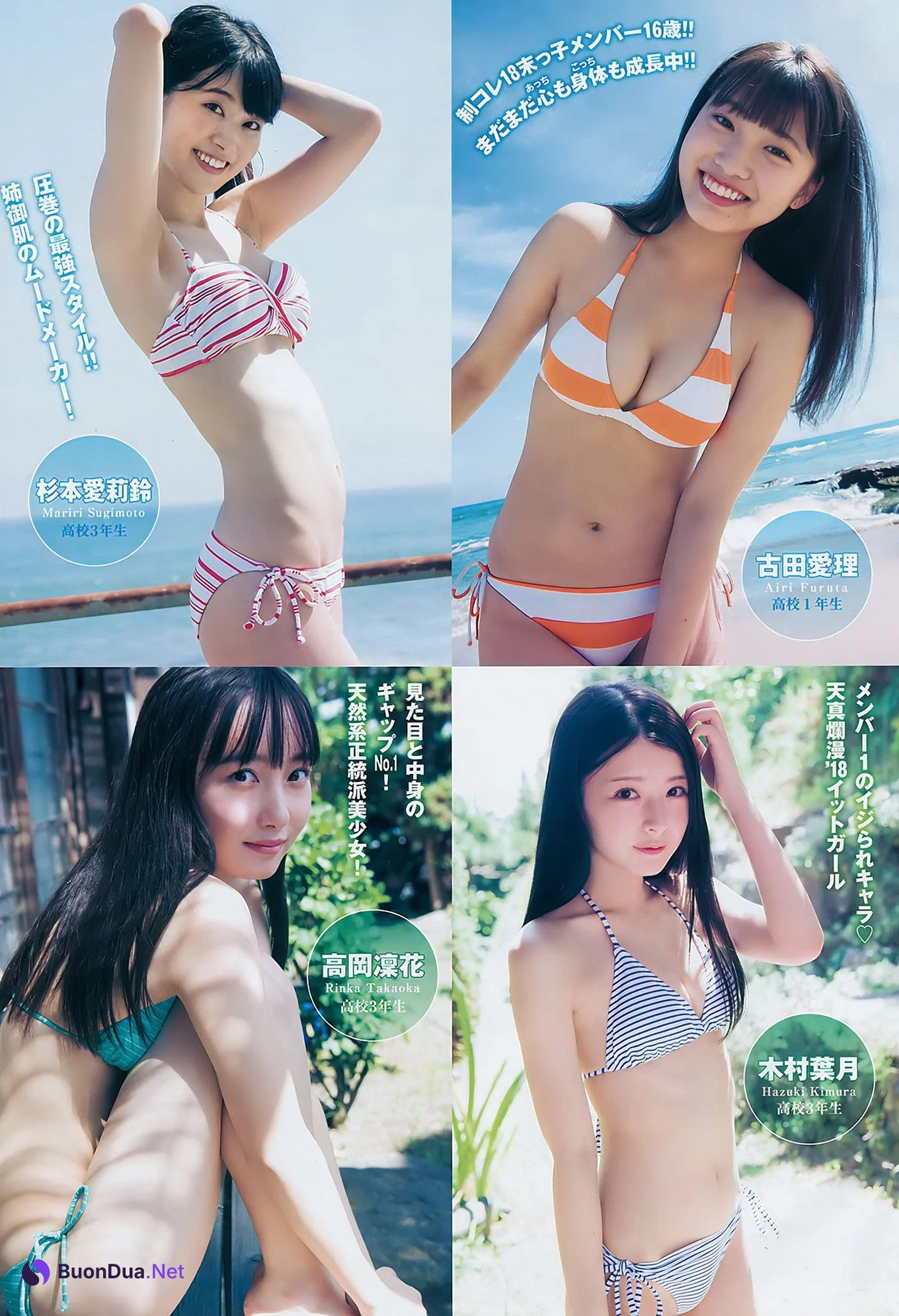 制コレ18, Young Jump 2018 No.46 (ヤングジャンプ 2018年46号) - Photo 7