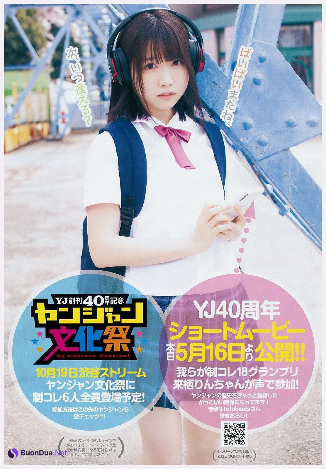 制コレ18, Young Jump 2019 No.24 (ヤングジャンプ 2019年24号) - Photo 11