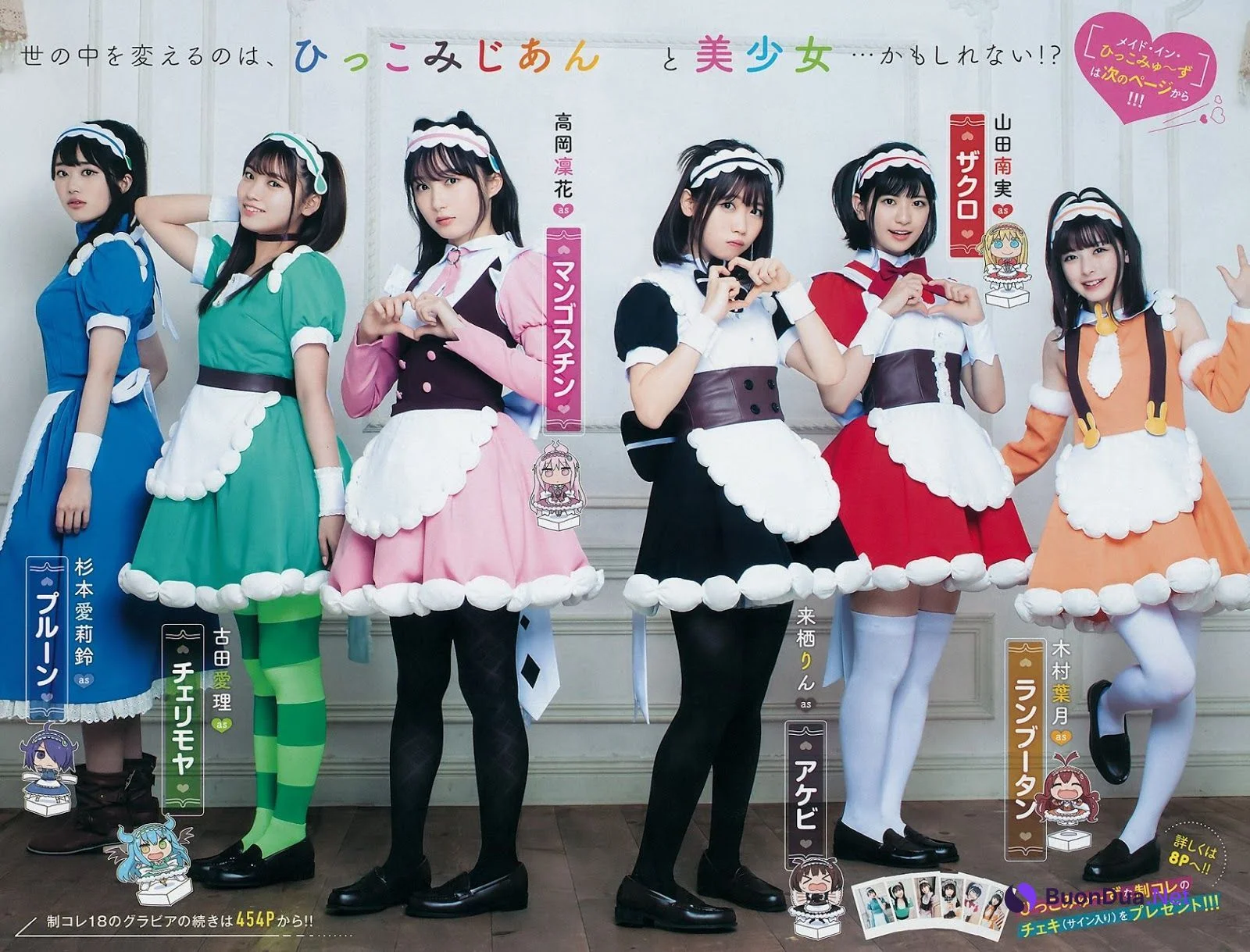 制コレ18, Young Jump 2019 No.24 (ヤングジャンプ 2019年24号) - Photo 12