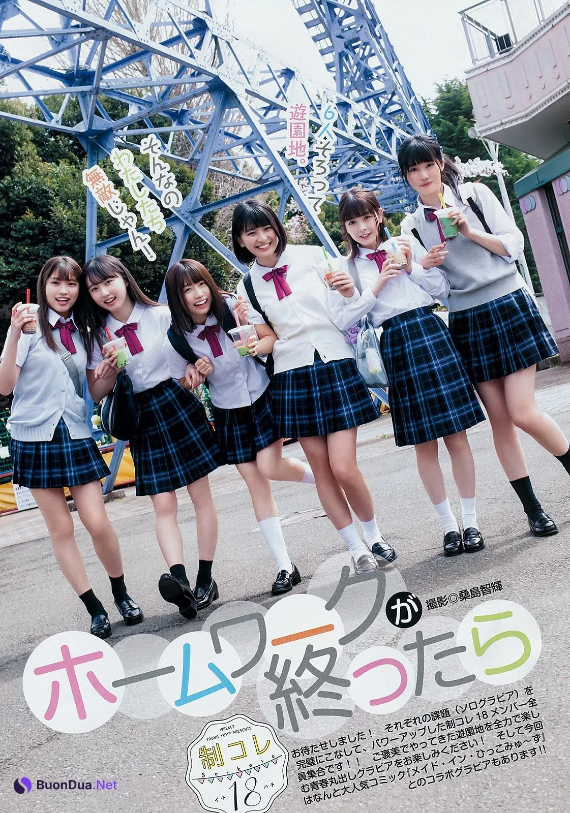 制コレ18, Young Jump 2019 No.24 (ヤングジャンプ 2019年24号) - Photo 2