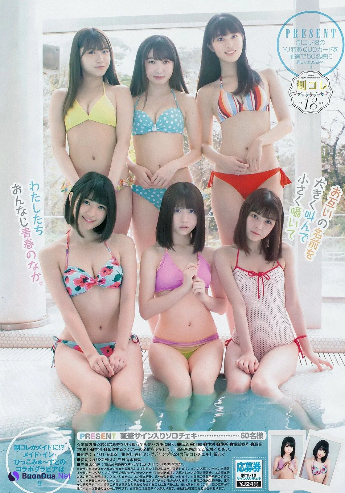 制コレ18, Young Jump 2019 No.24 (ヤングジャンプ 2019年24号) - Photo 4