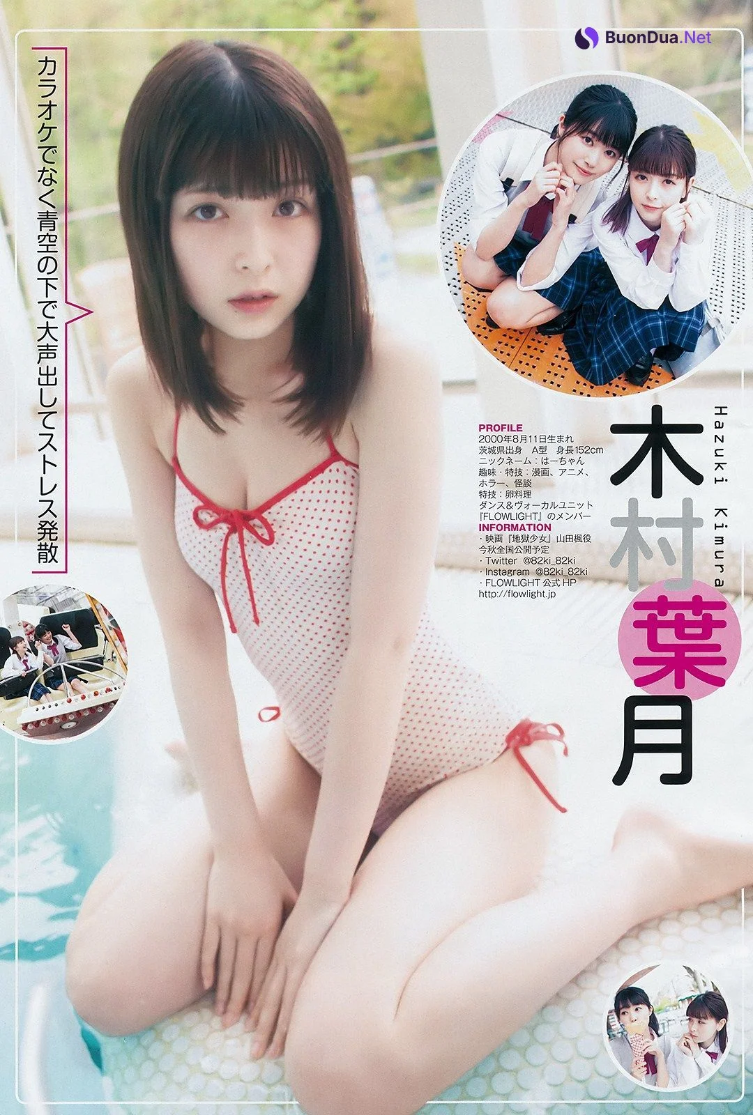 制コレ18, Young Jump 2019 No.24 (ヤングジャンプ 2019年24号) - Photo 8