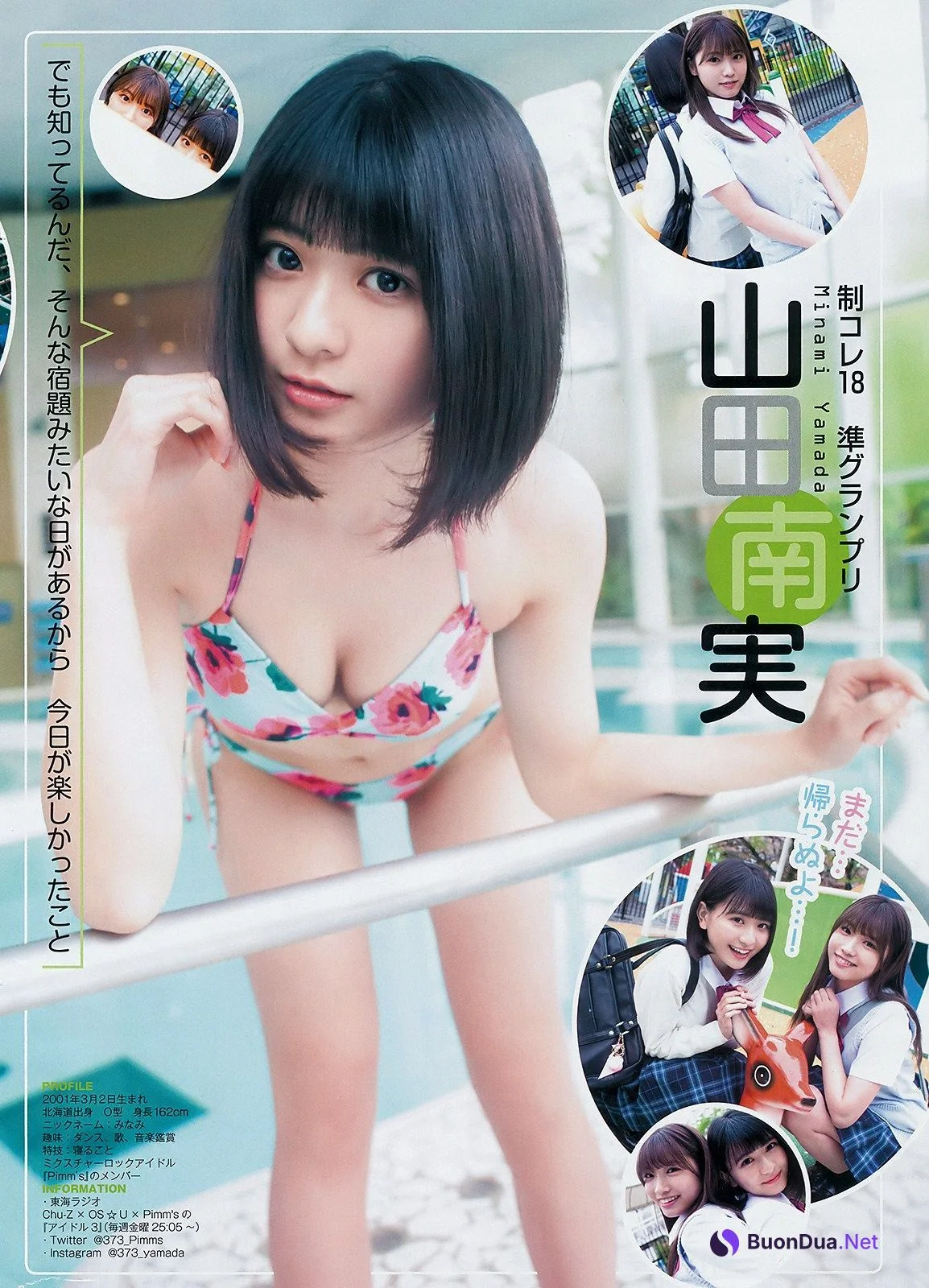 制コレ18, Young Jump 2019 No.24 (ヤングジャンプ 2019年24号) - Photo 9