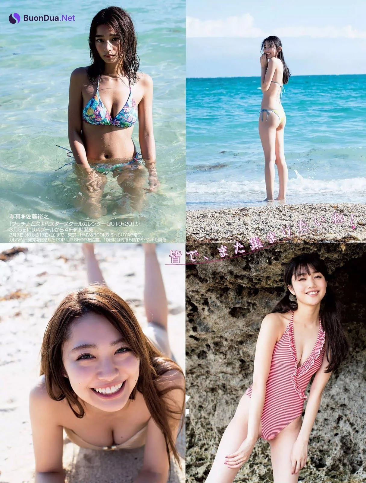 2019年は沖縄で！モグラ女子会, FLASH 2019.02.19 (フラッシュ 2019年2月19日号) - Photo 9