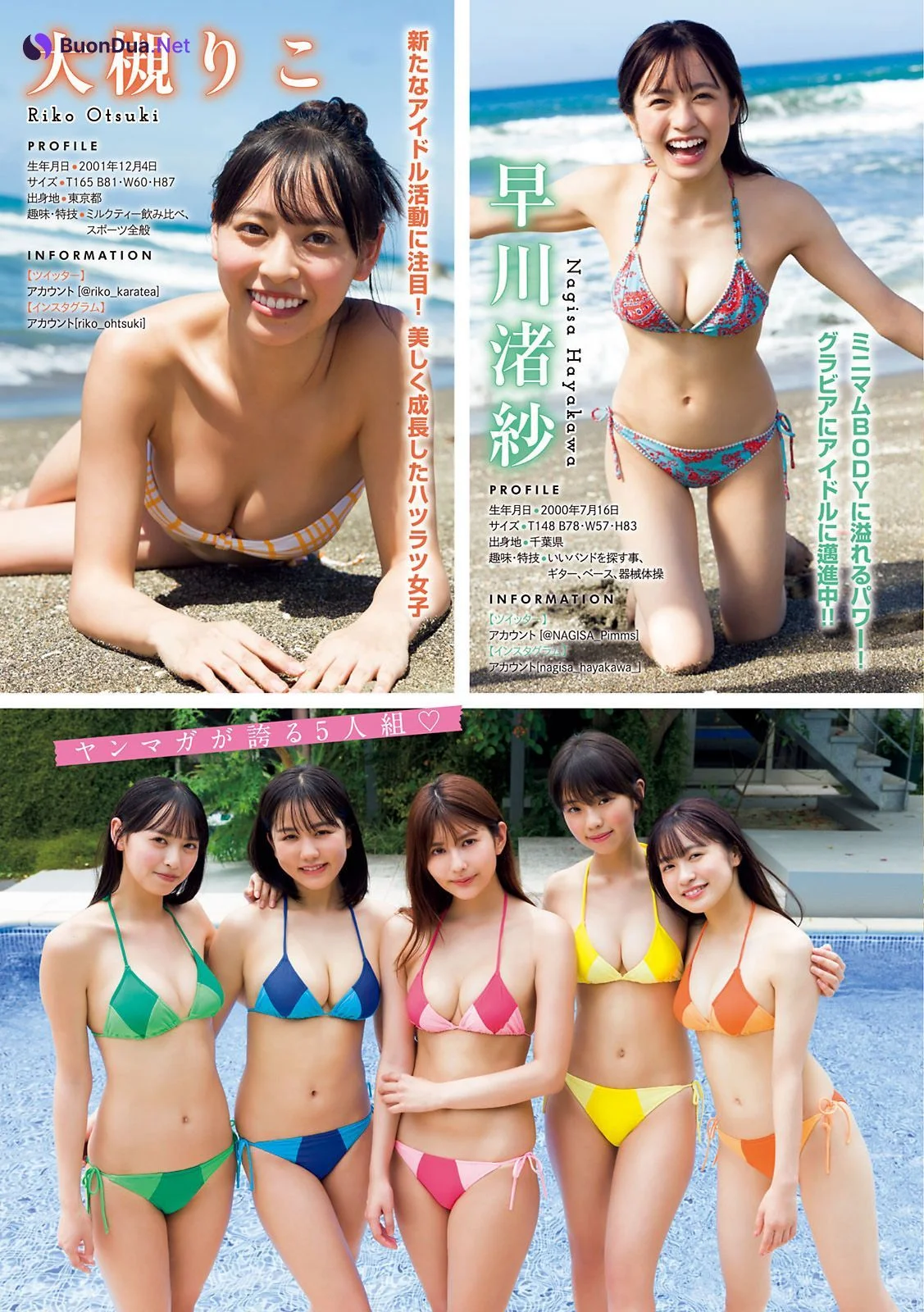ミスマガジン2020, Young Magazine 2021 No.43 (ヤングマガジン 2021年43号) - Photo 4