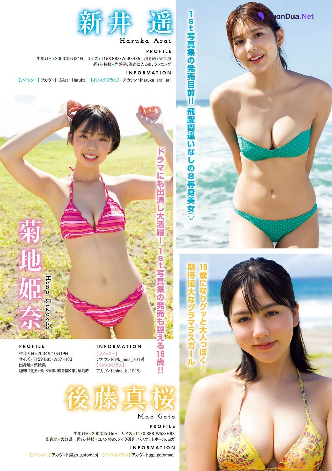 ミスマガジン2020, Young Magazine 2021 No.43 (ヤングマガジン 2021年43号) - Photo 5