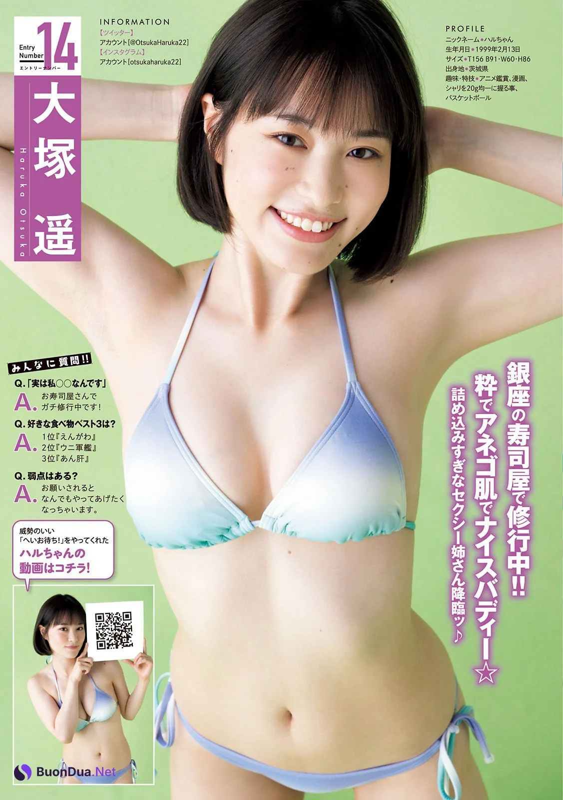 ミスマガジン2021 BEST 16, Young Magazine 2021 No.33 (ヤングマガジン 2021年33号) - Photo 16