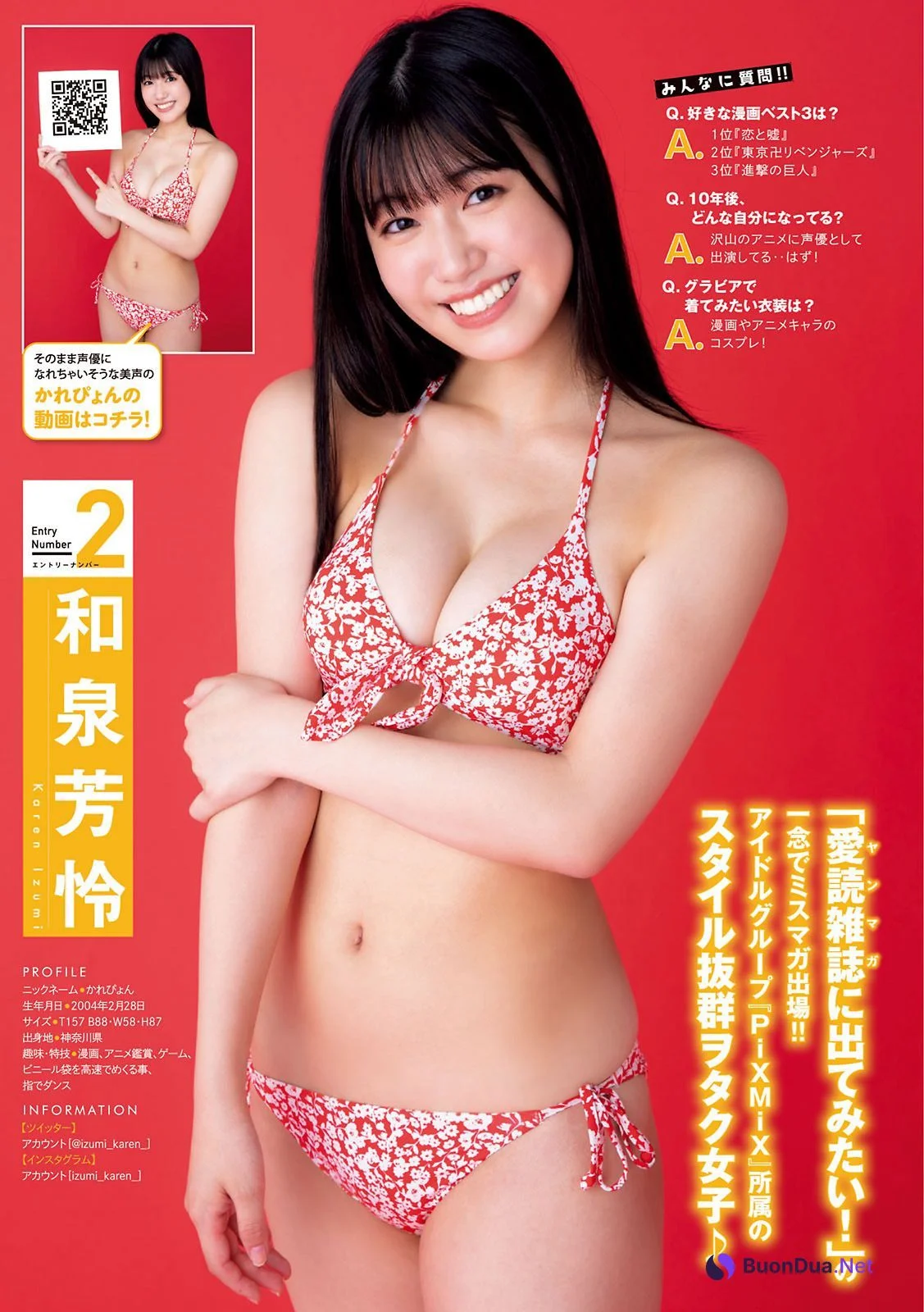 ミスマガジン2021 BEST 16, Young Magazine 2021 No.33 (ヤングマガジン 2021年33号) - Photo 4