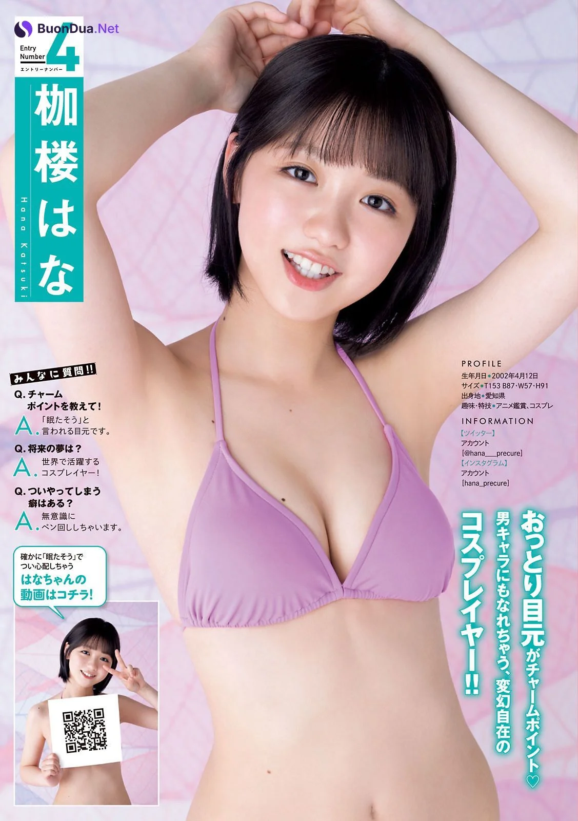ミスマガジン2021 BEST 16, Young Magazine 2021 No.33 (ヤングマガジン 2021年33号) - Photo 6
