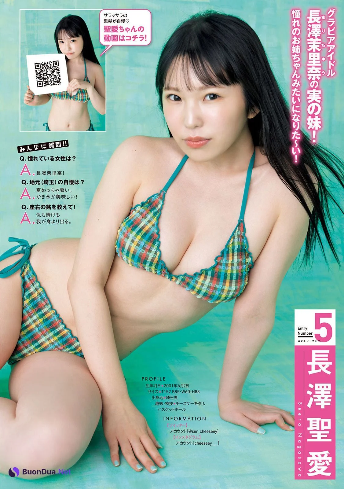 ミスマガジン2021 BEST 16, Young Magazine 2021 No.33 (ヤングマガジン 2021年33号) - Photo 7