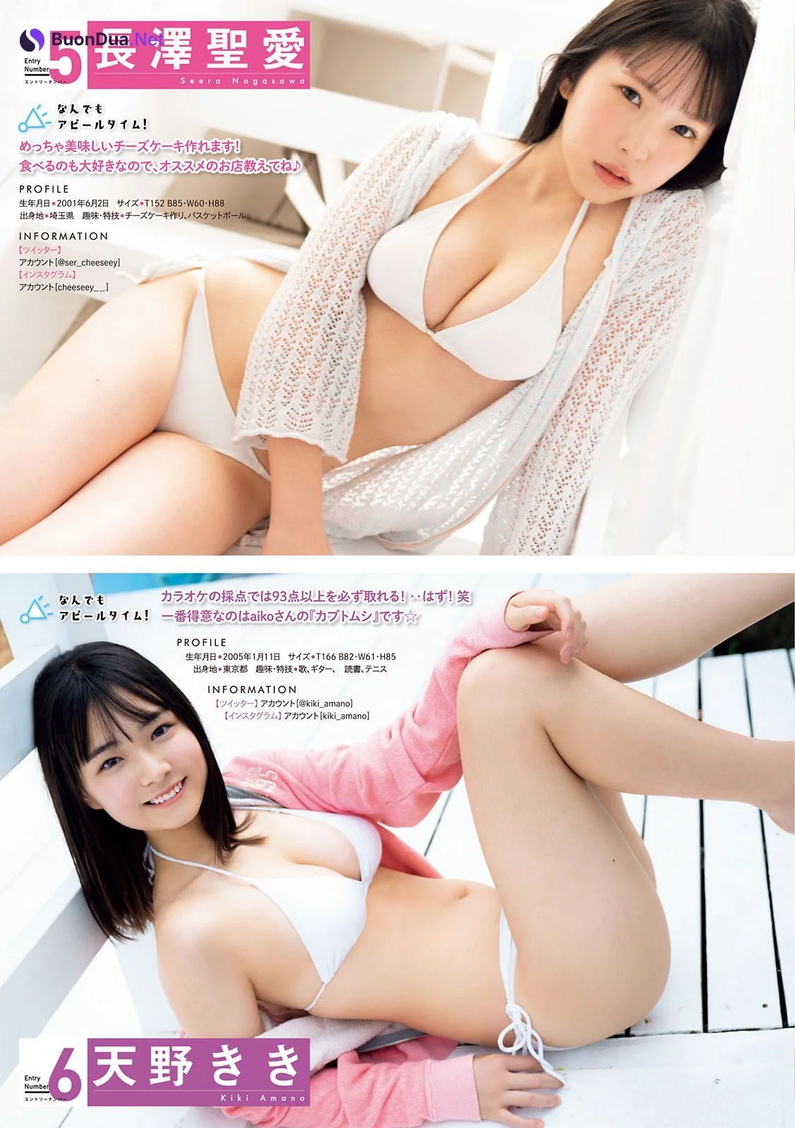 ミスマガジン2021 BEST16, Young Magazine 2021 No.34 (ヤングマガジン 2021年34号) - Photo 3