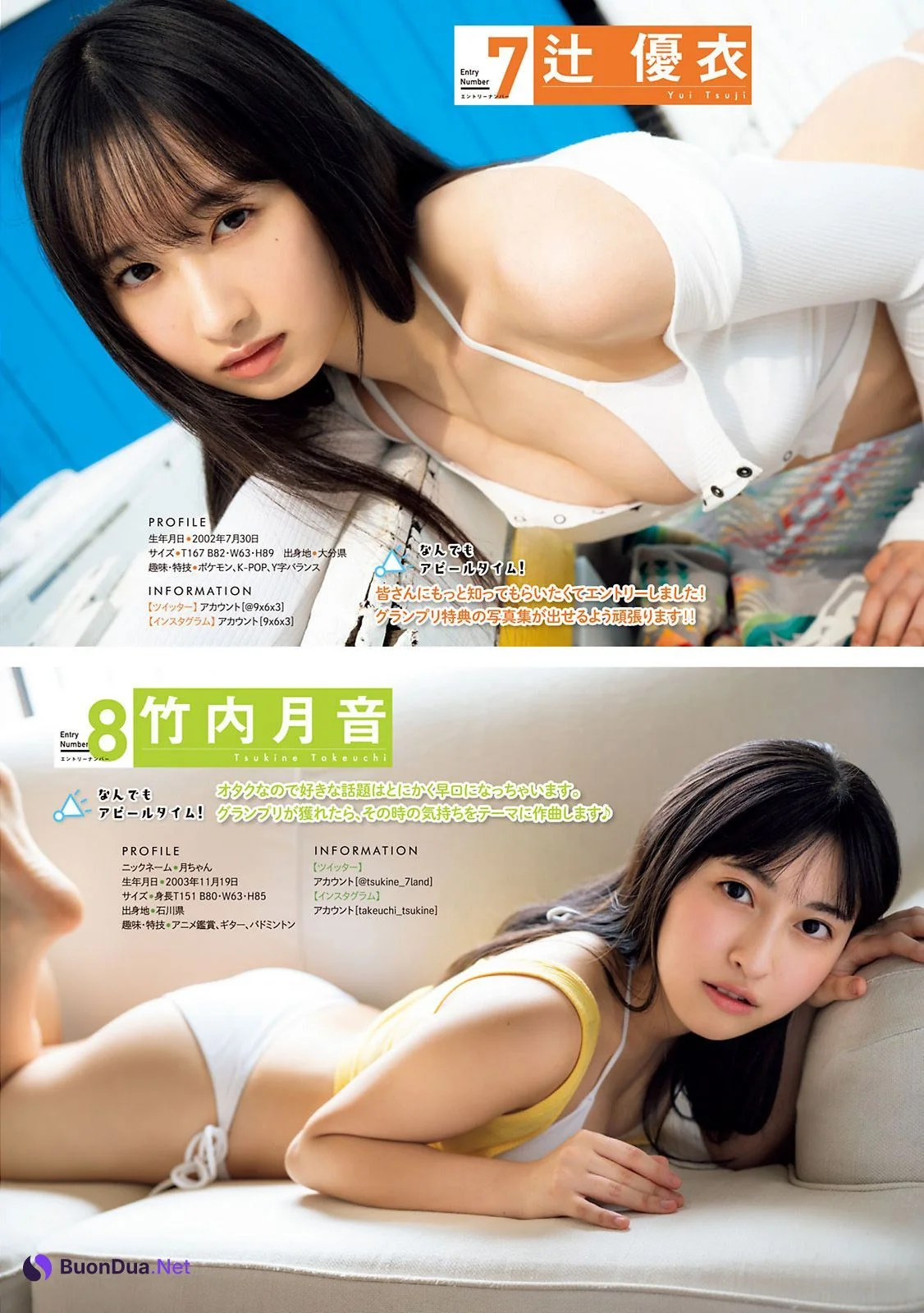 ミスマガジン2021 BEST16, Young Magazine 2021 No.34 (ヤングマガジン 2021年34号) - Photo 4
