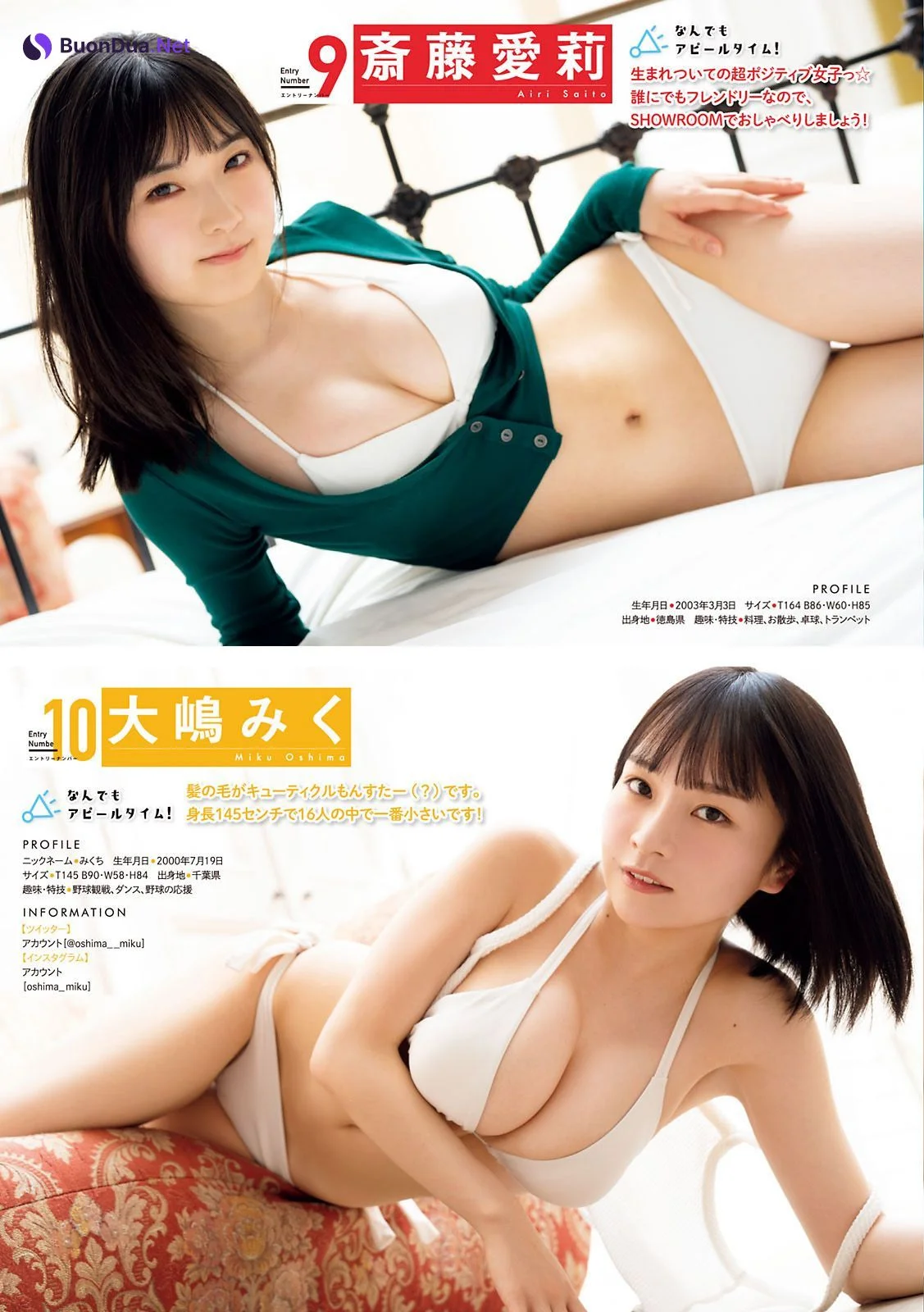 ミスマガジン2021 BEST16, Young Magazine 2021 No.34 (ヤングマガジン 2021年34号) - Photo 5