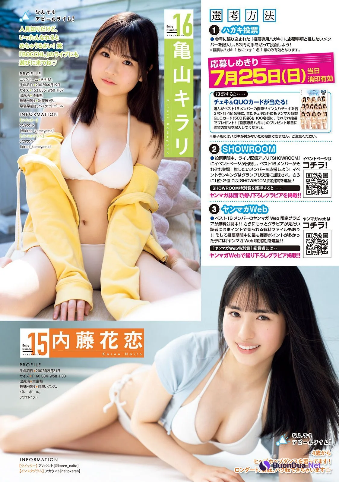 ミスマガジン2021 BEST16, Young Magazine 2021 No.34 (ヤングマガジン 2021年34号) - Photo 8