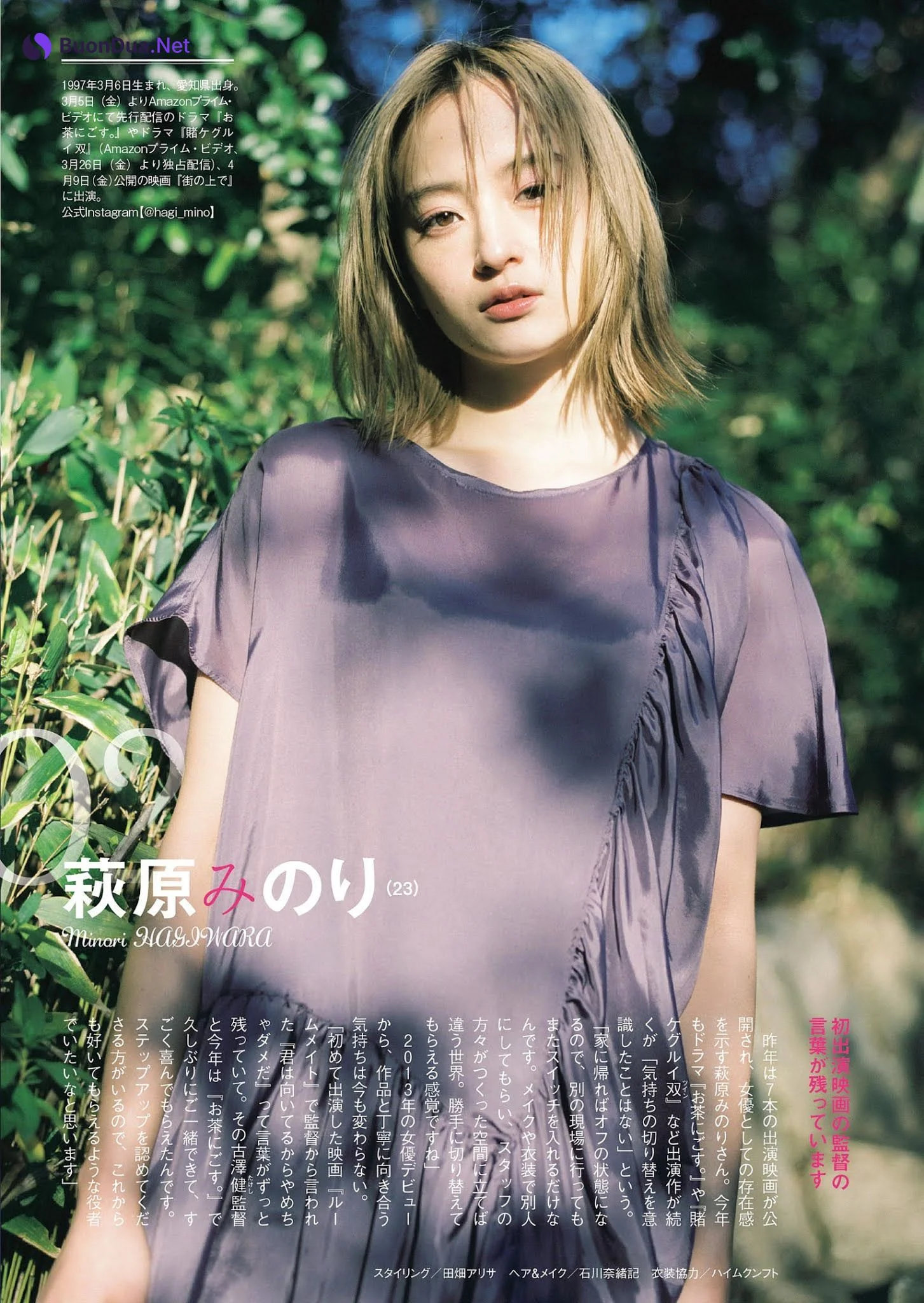 ブレイク女優2021, Weekly Playboy 2021 No.09 (週刊プレイボーイ 2021年9号) - Photo 2