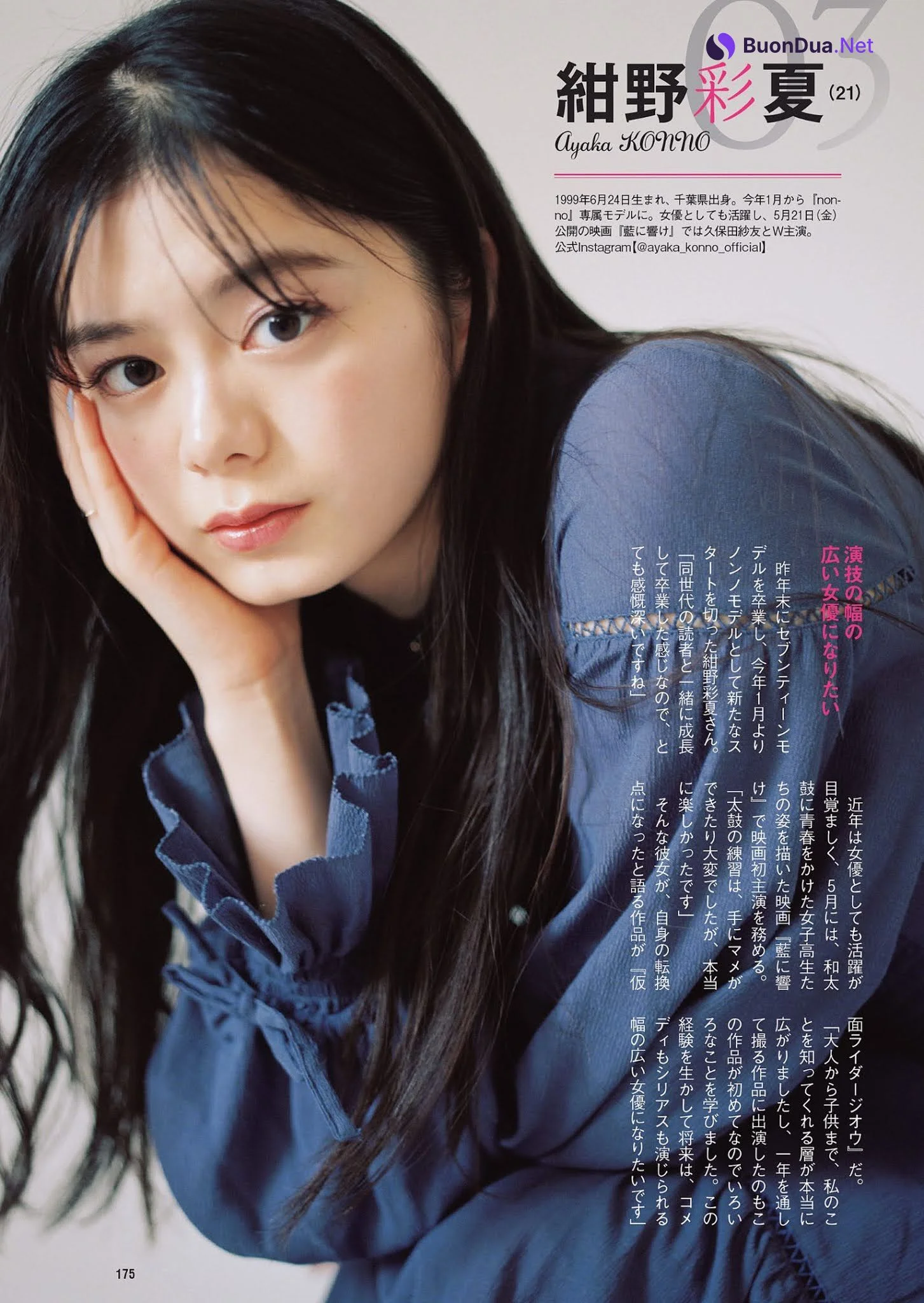 ブレイク女優2021, Weekly Playboy 2021 No.09 (週刊プレイボーイ 2021年9号) - Photo 3
