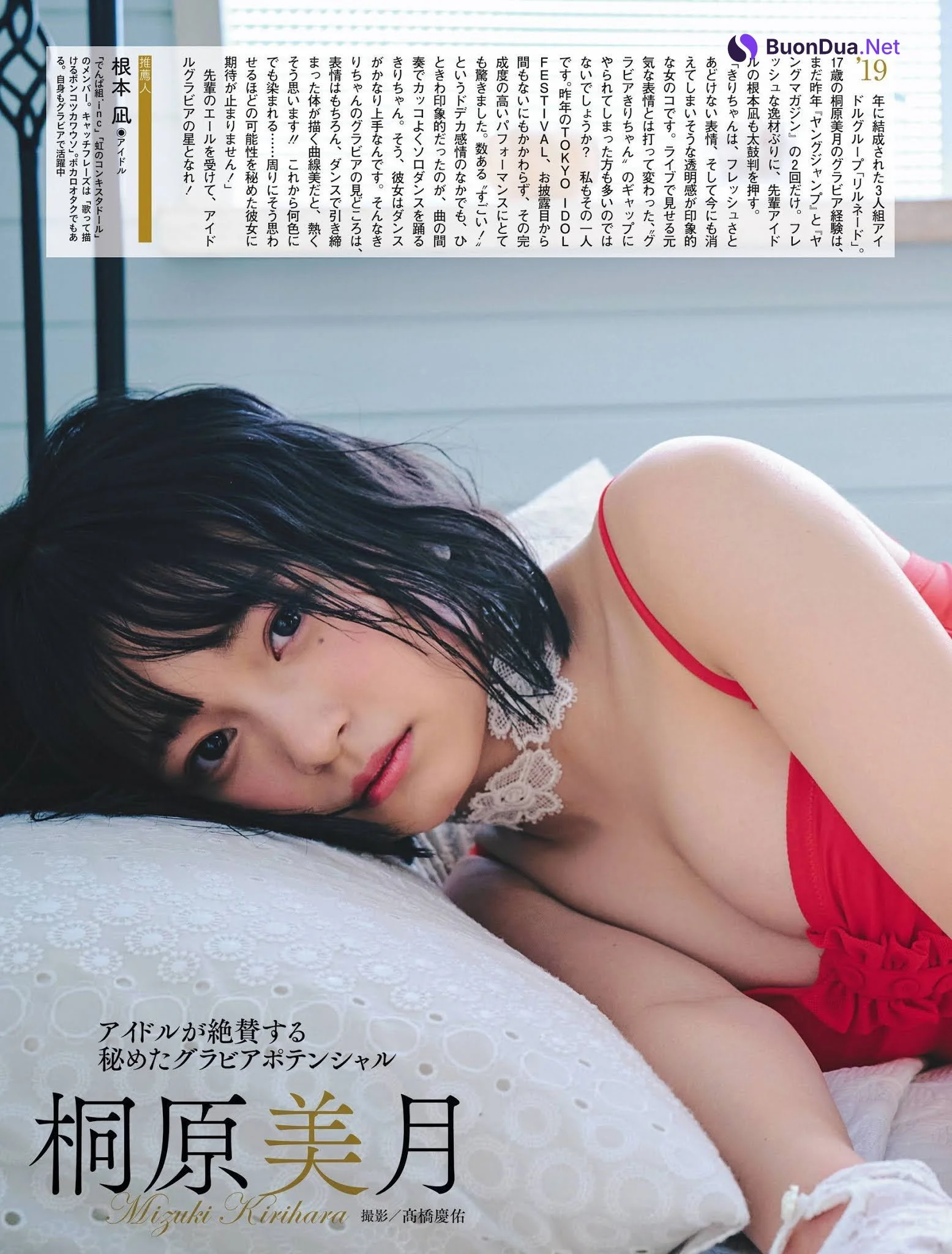 旬撮ガール2021, Weekly SPA! 2021.01.12-19 (週刊SPA! 2021年1月12-19日号) - Photo 3