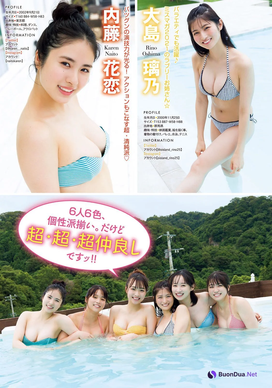 ミスマガジン2021, Young Magazine 2022 No.38 (ヤングマガジン 2022年38号) - Photo 3