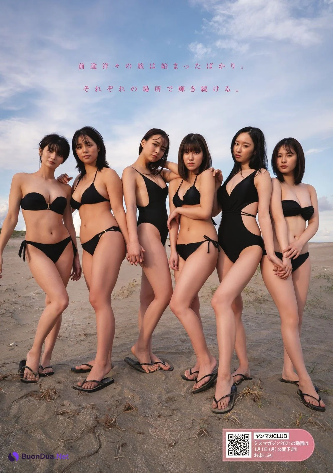 ミスマガジン2021, Young Magazine 2024 No.05 (ヤングマガジン 2024年5号) - Photo 8