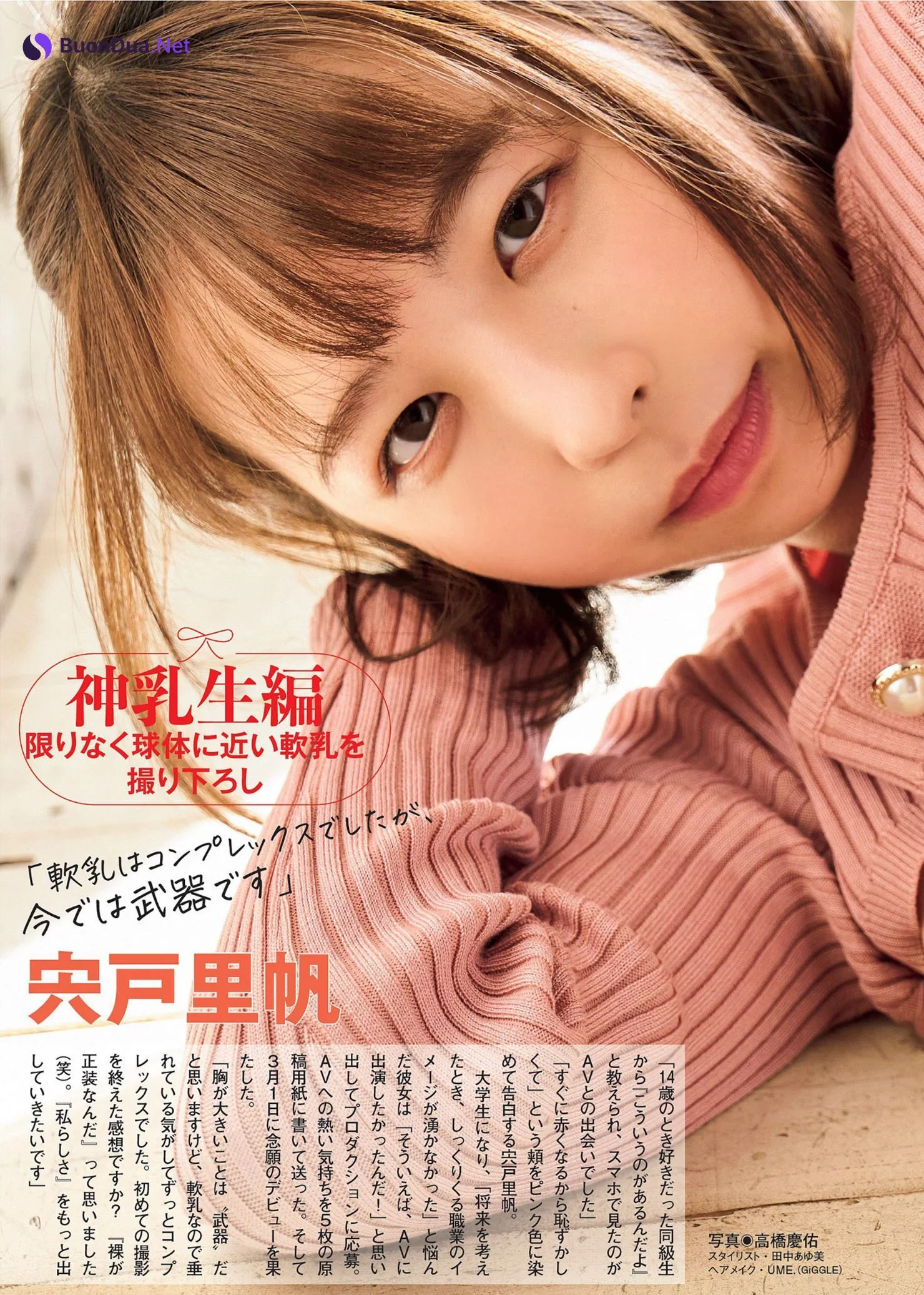 2022年春ピッカピカの新乳生, FLASH 2022.04.19 (フラッシュ 2022年4月19日号) - Photo 5
