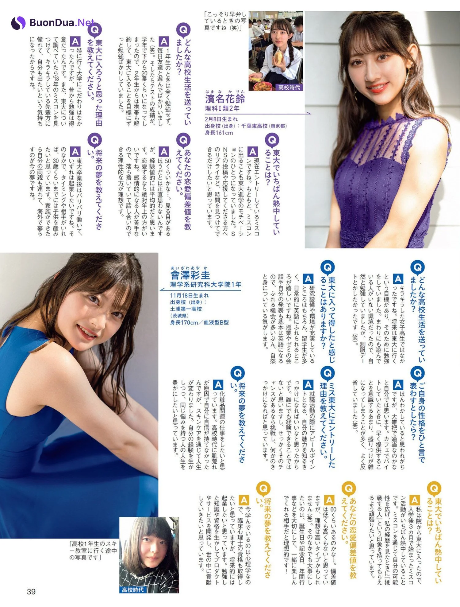 ミス東大2022, FLASH 2022.11.22 (フラッシュ 2022年11月22日号) - Photo 6