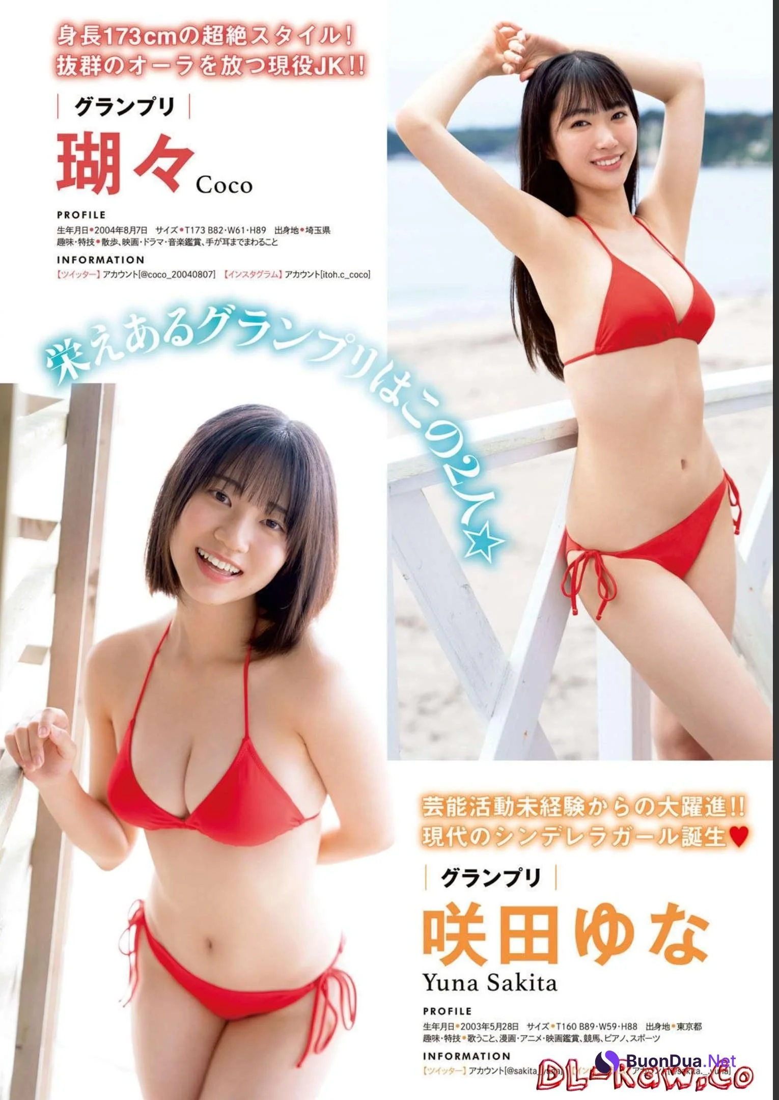 ミスマガジン2022, Gekkan Young Magazine 2022 No.12 (月刊ヤングマガジン 2022年12号) - Photo 3